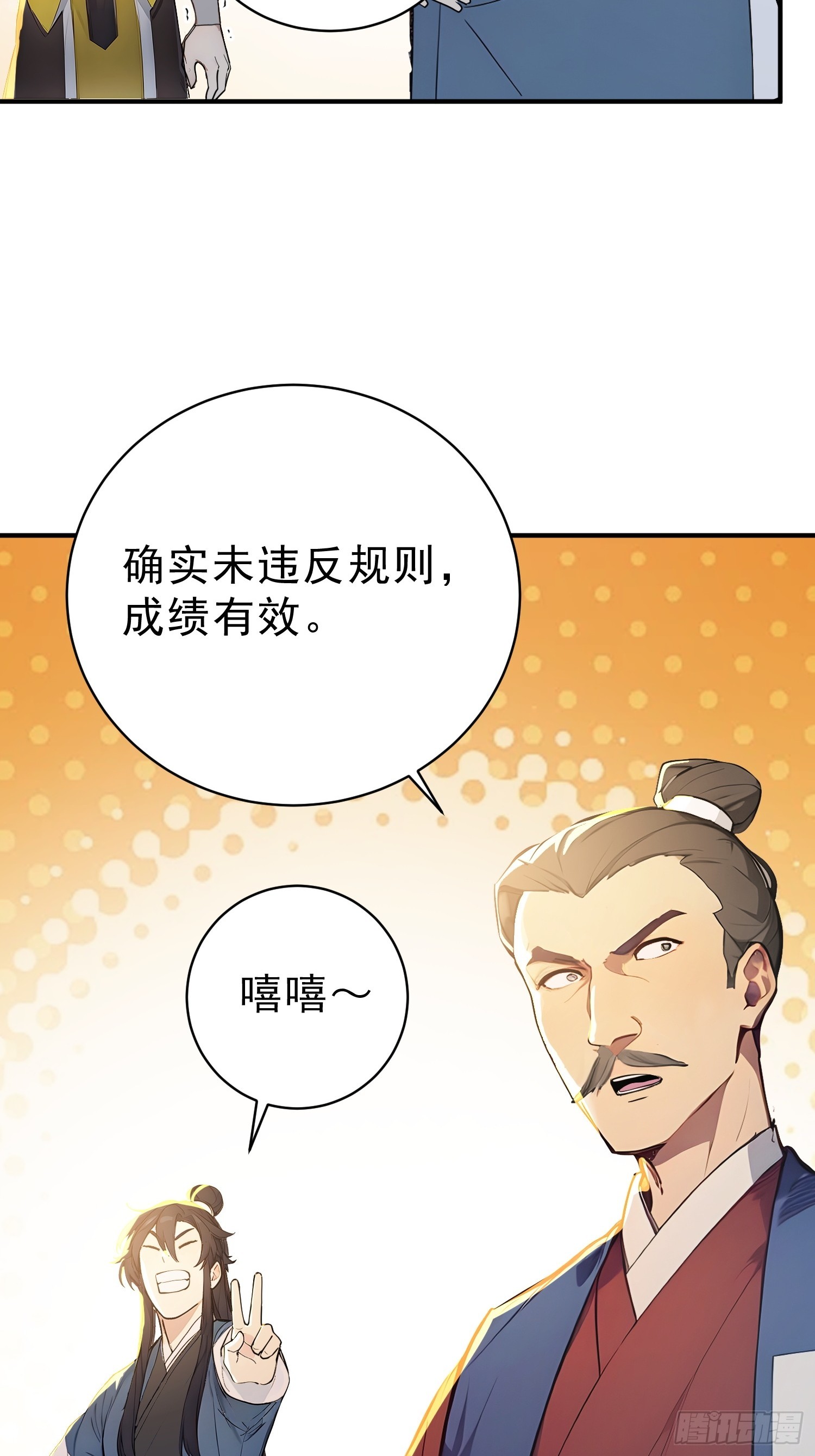 58   我劝你善良！-第59话