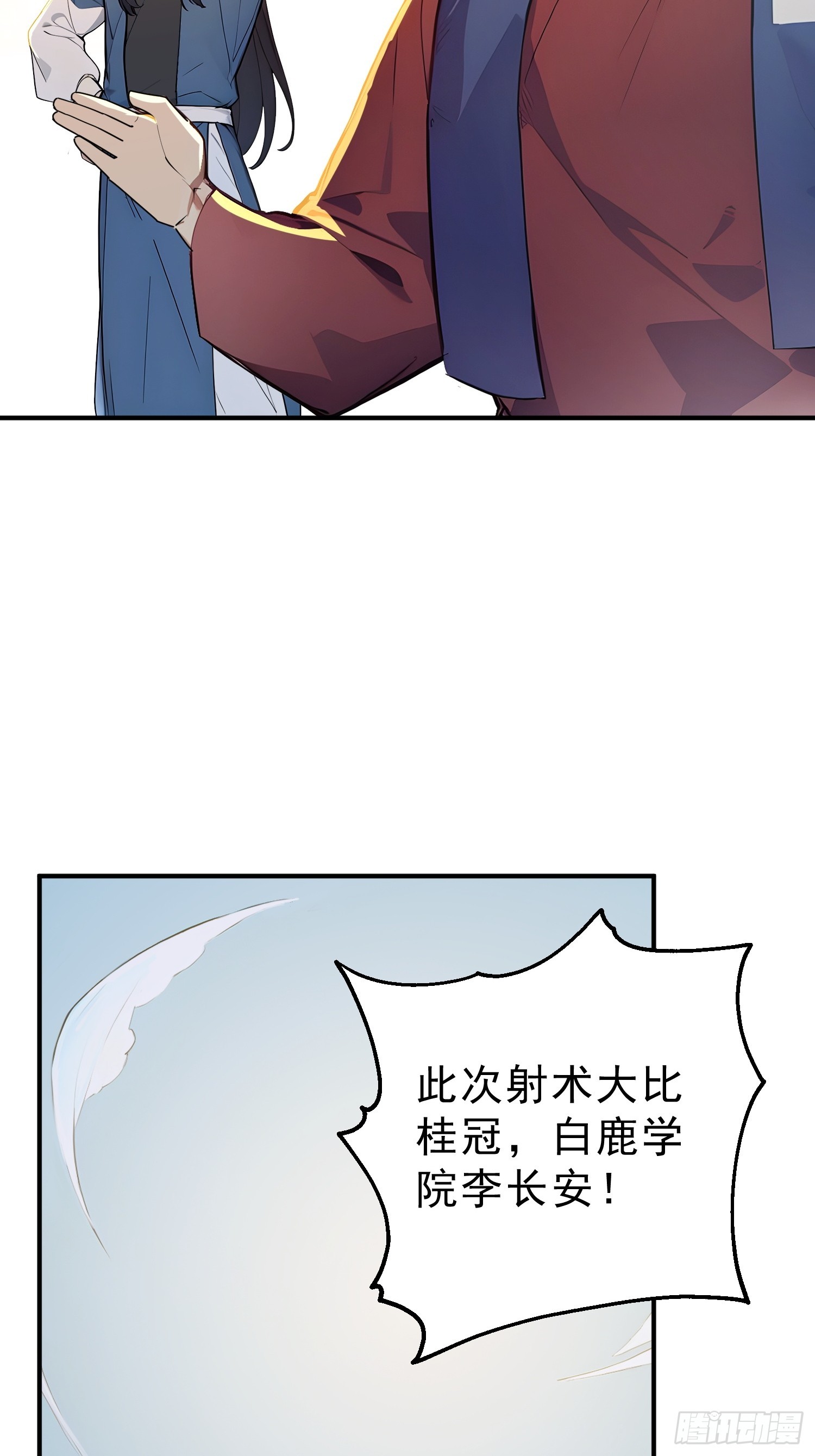 58   我劝你善良！-第59话
