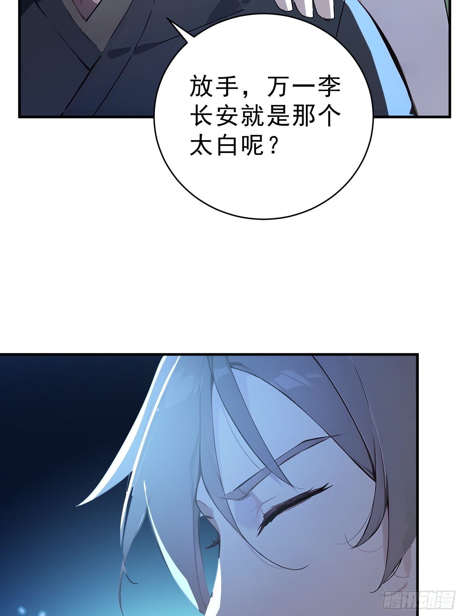58   我劝你善良！-第59话