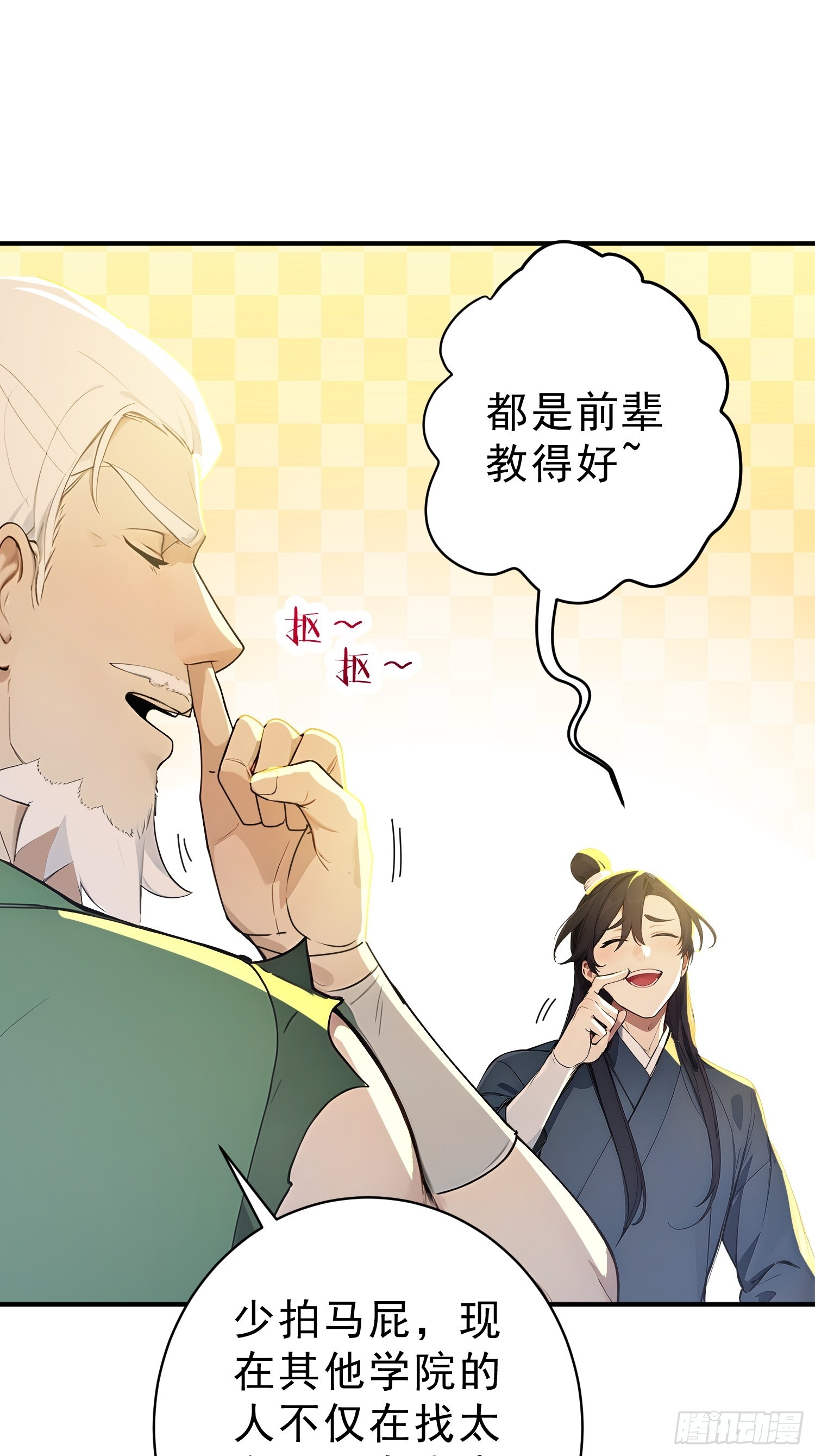 58   我劝你善良！-第59话