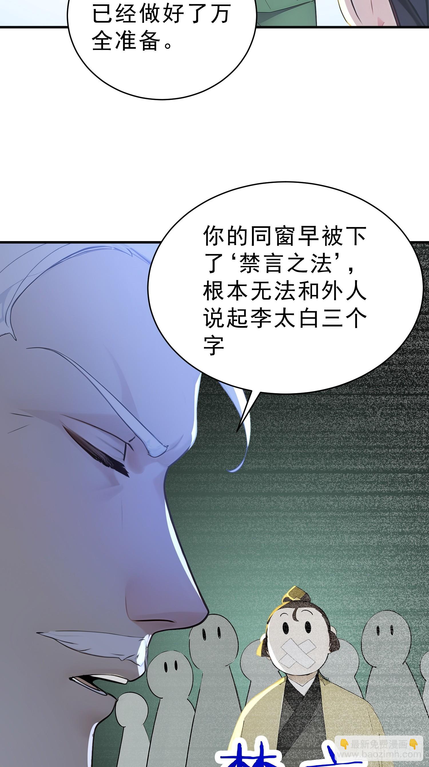 58   我劝你善良！-第59话