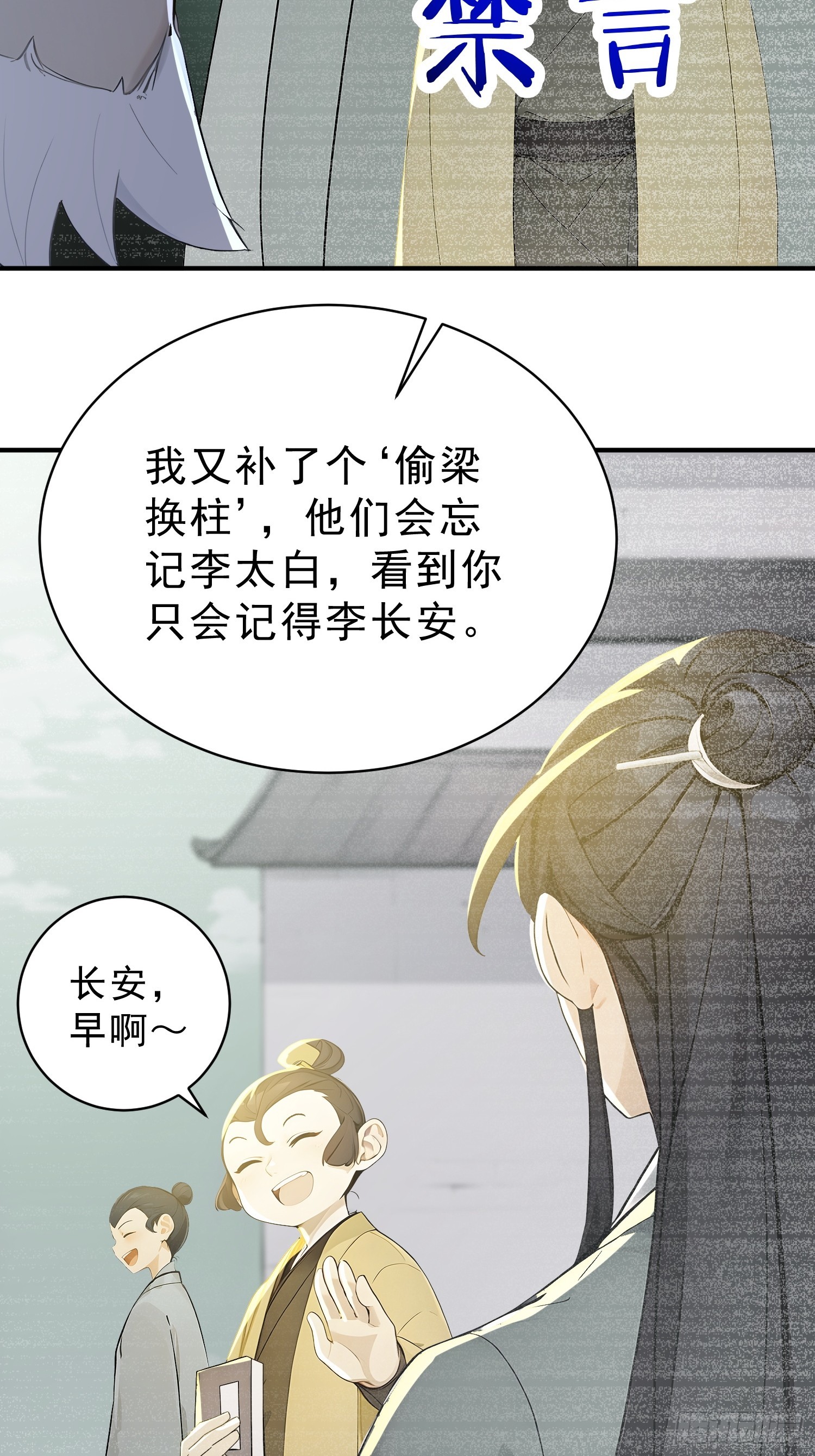 58   我劝你善良！-第59话