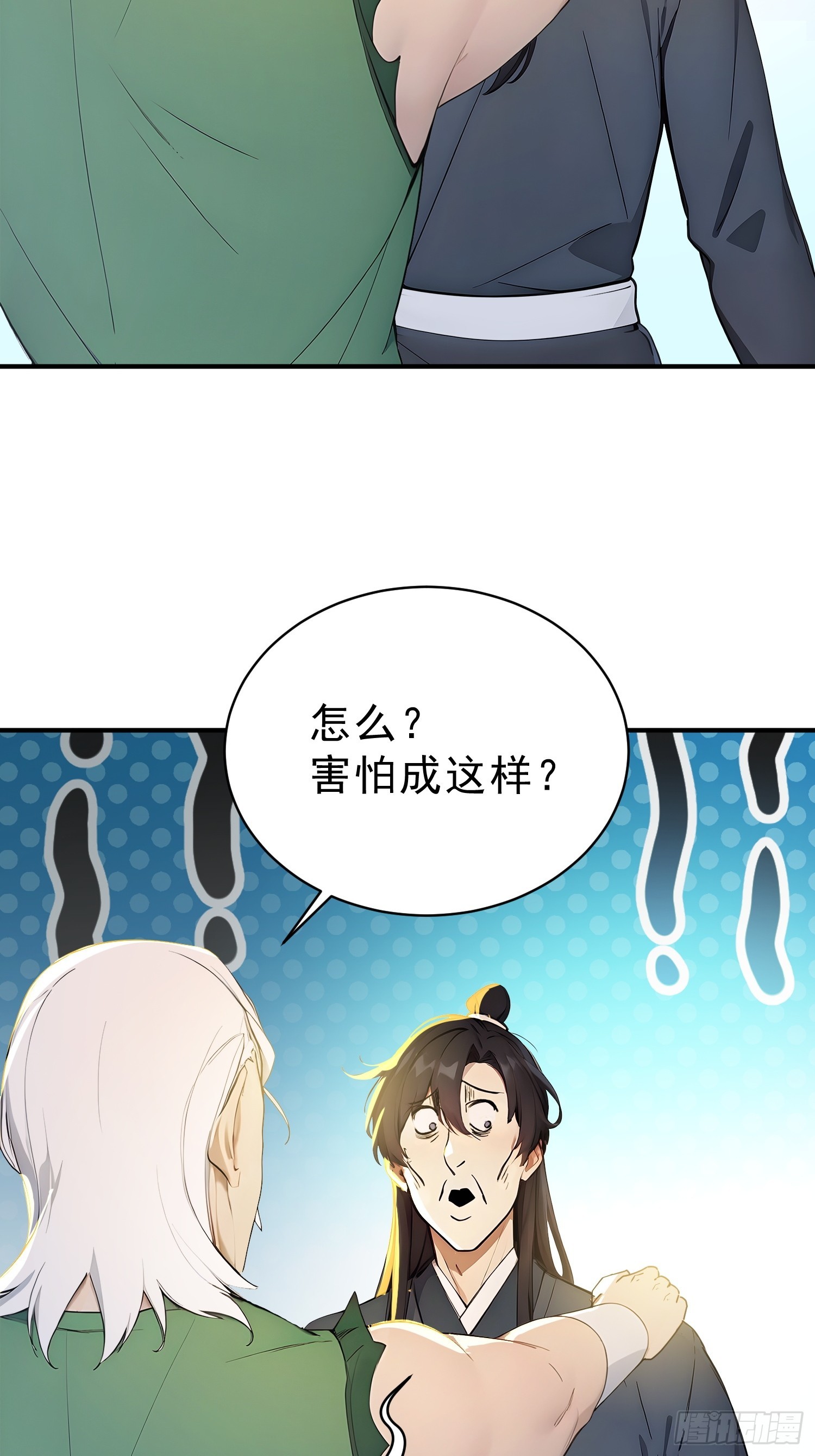 58   我劝你善良！-第59话