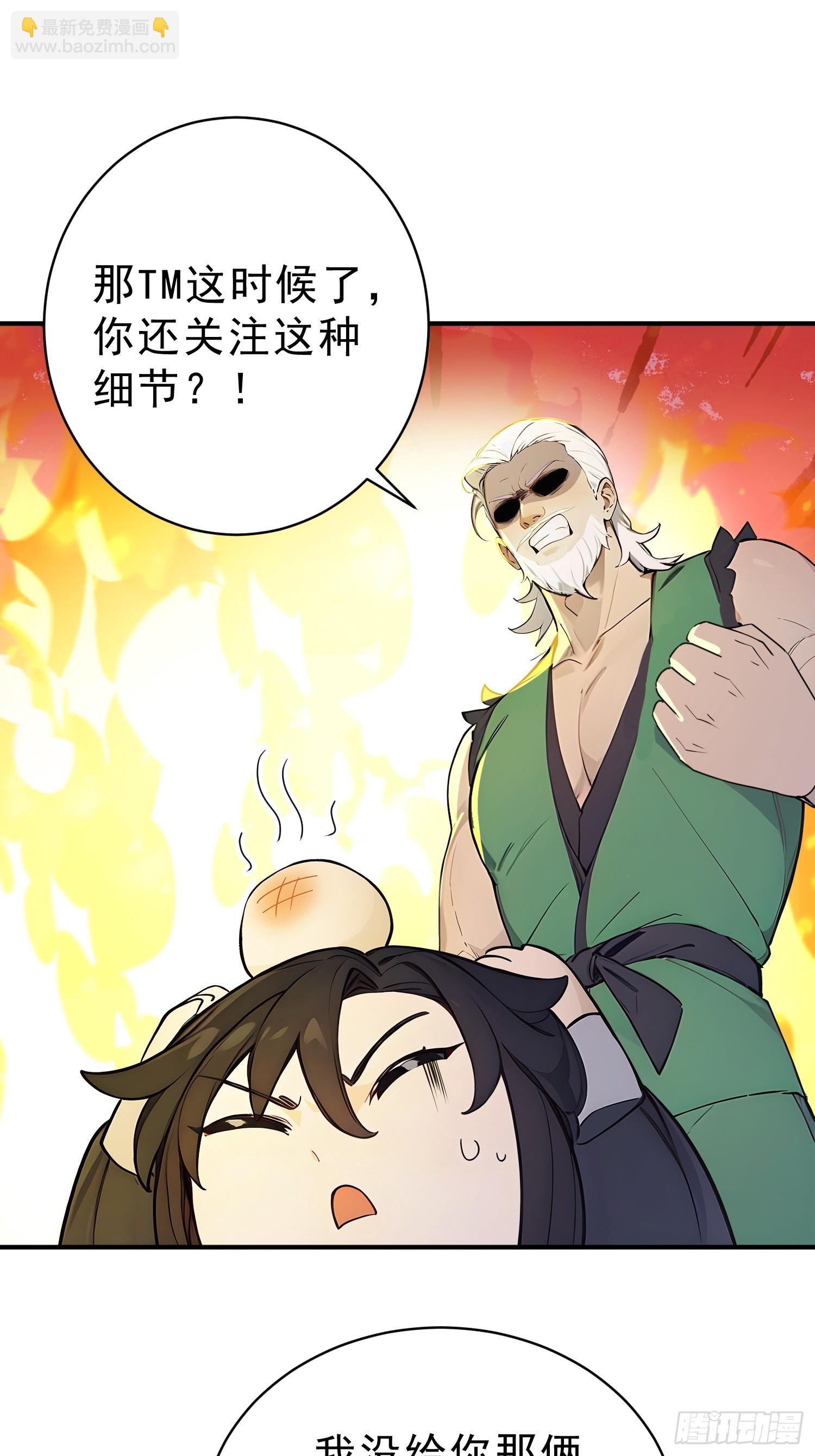 58   我劝你善良！-第59话