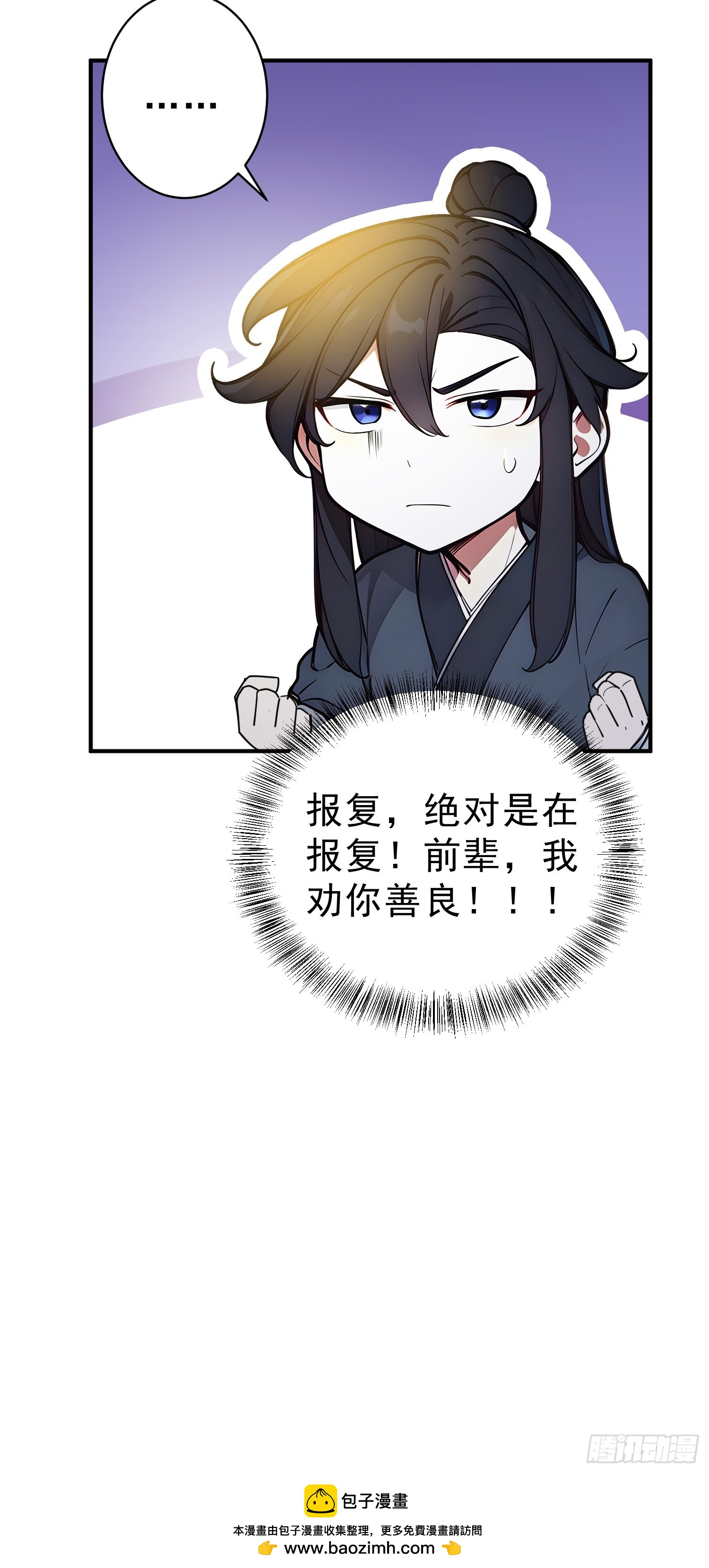 58   我劝你善良！-第59话