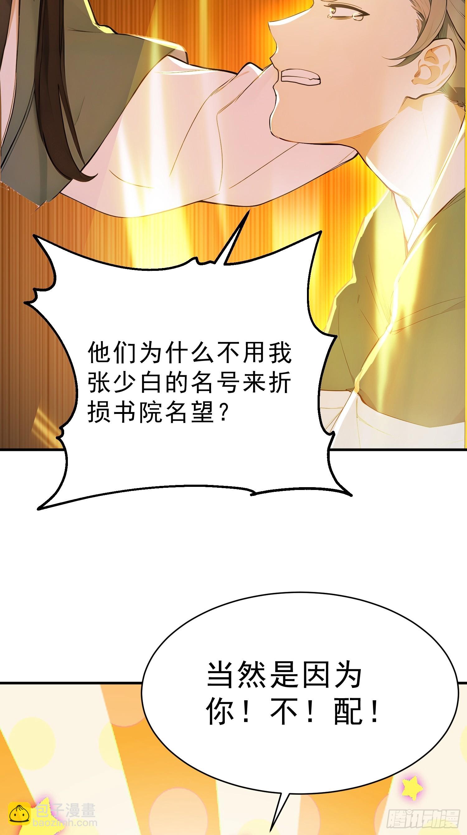 60   黑云压城(1/2)-第61话