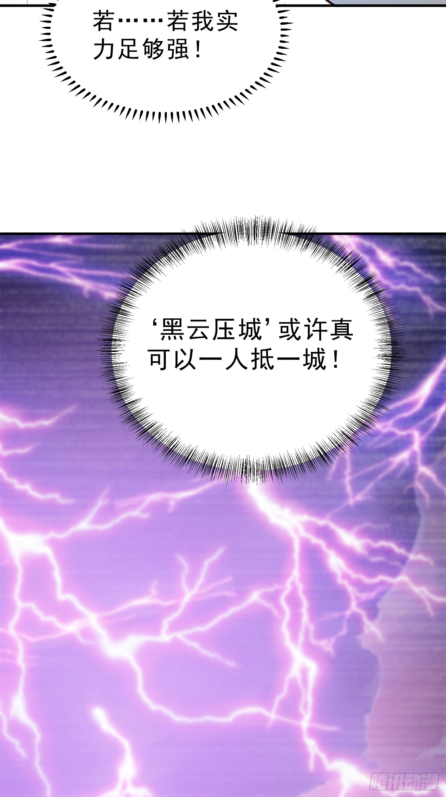 60   黑云压城(1/2)-第61话