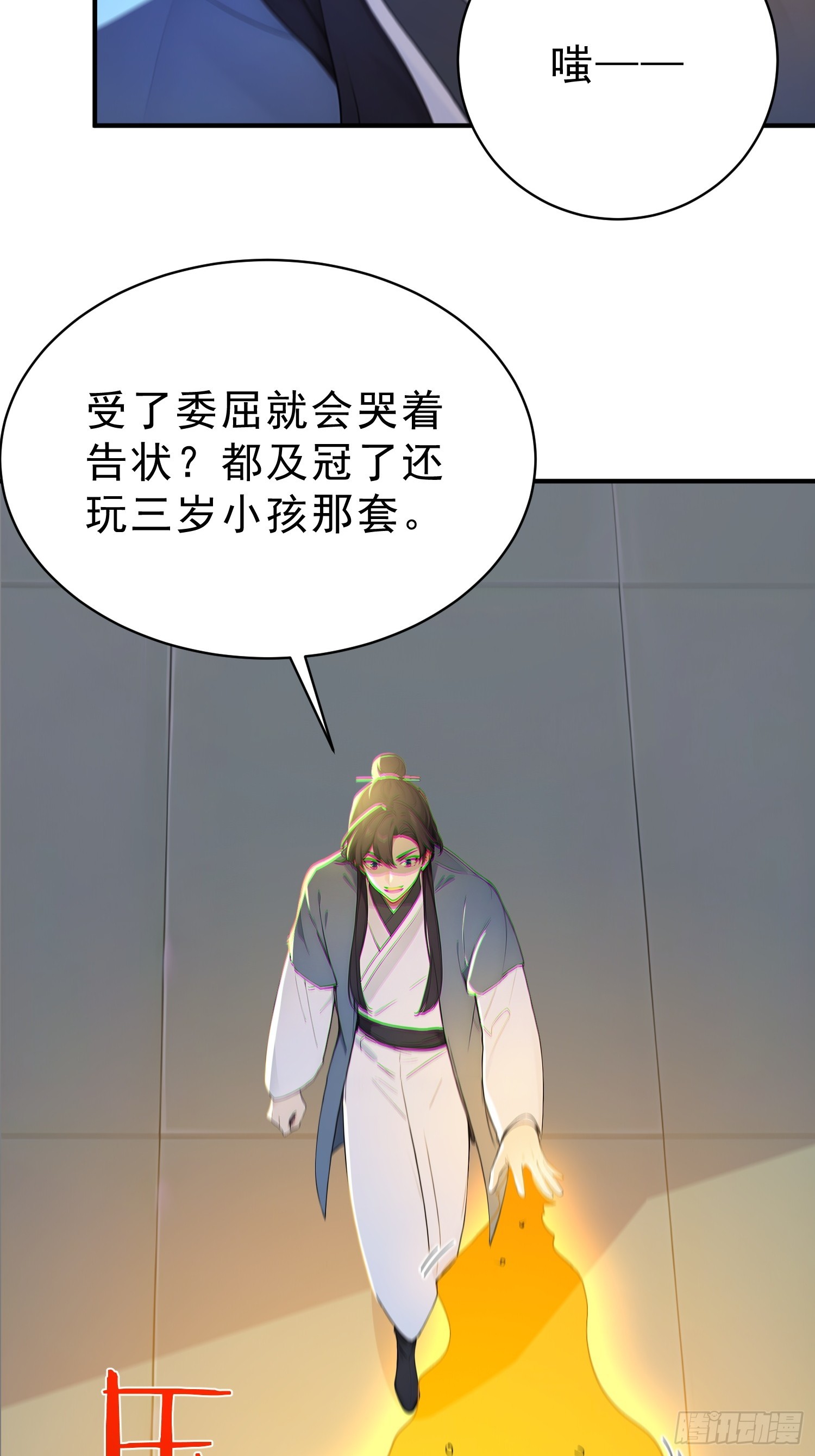 60   黑云压城(1/2)-第61话