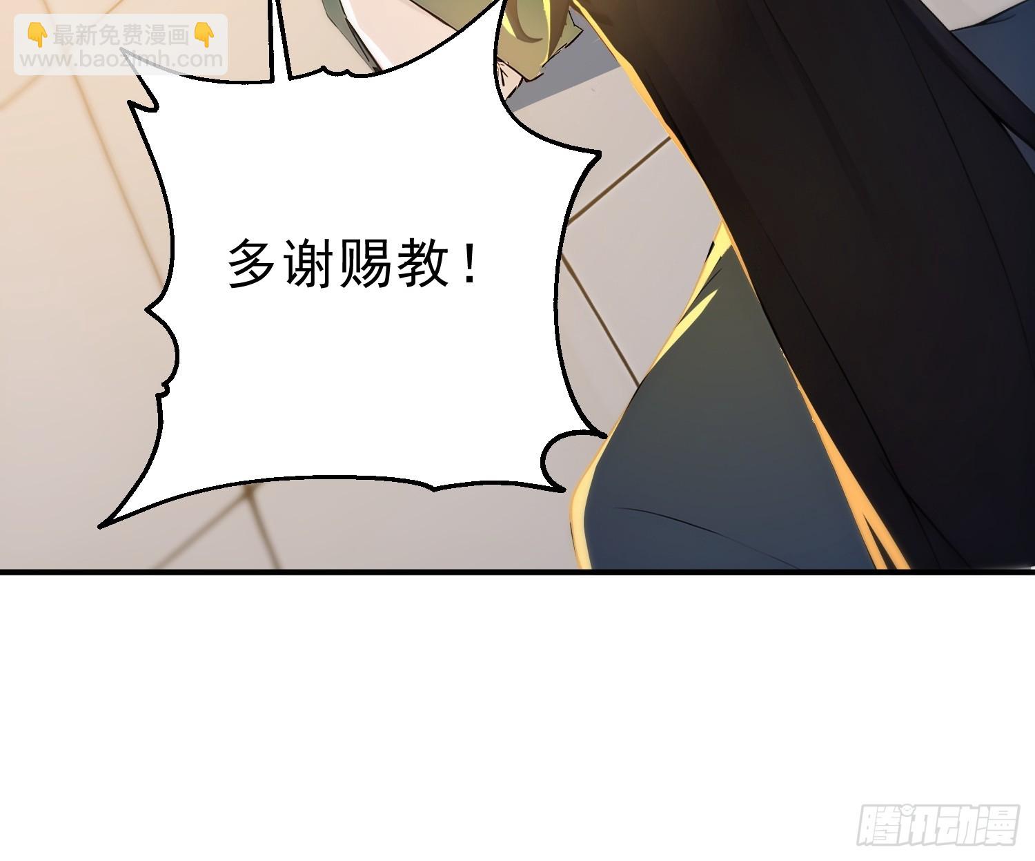 62   江湖的布局-第63话