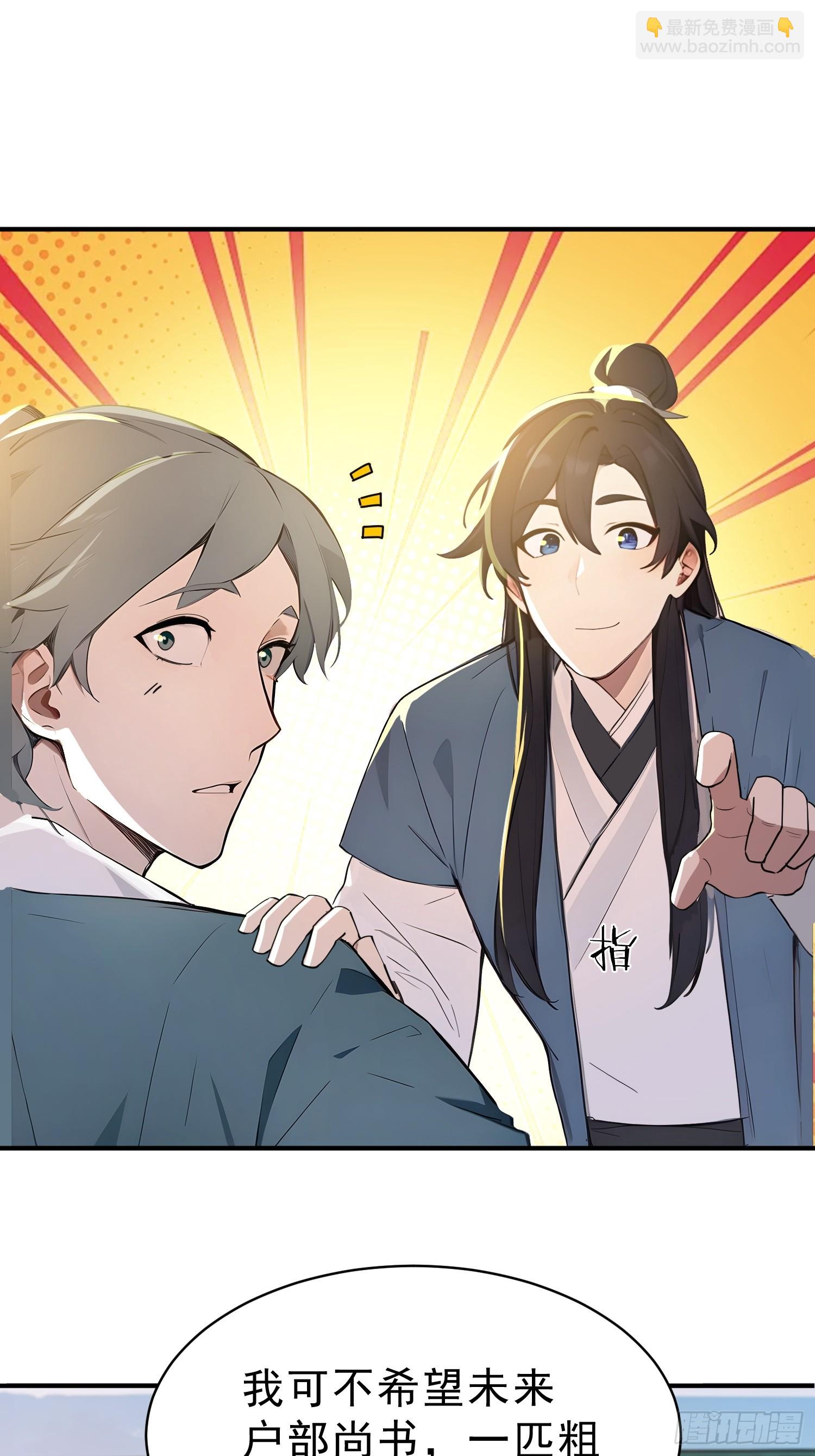 62   江湖的布局-第63话