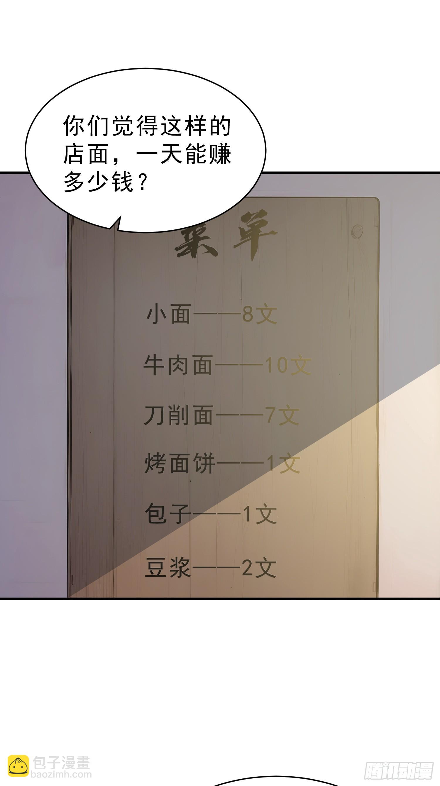 62   江湖的布局-第63话