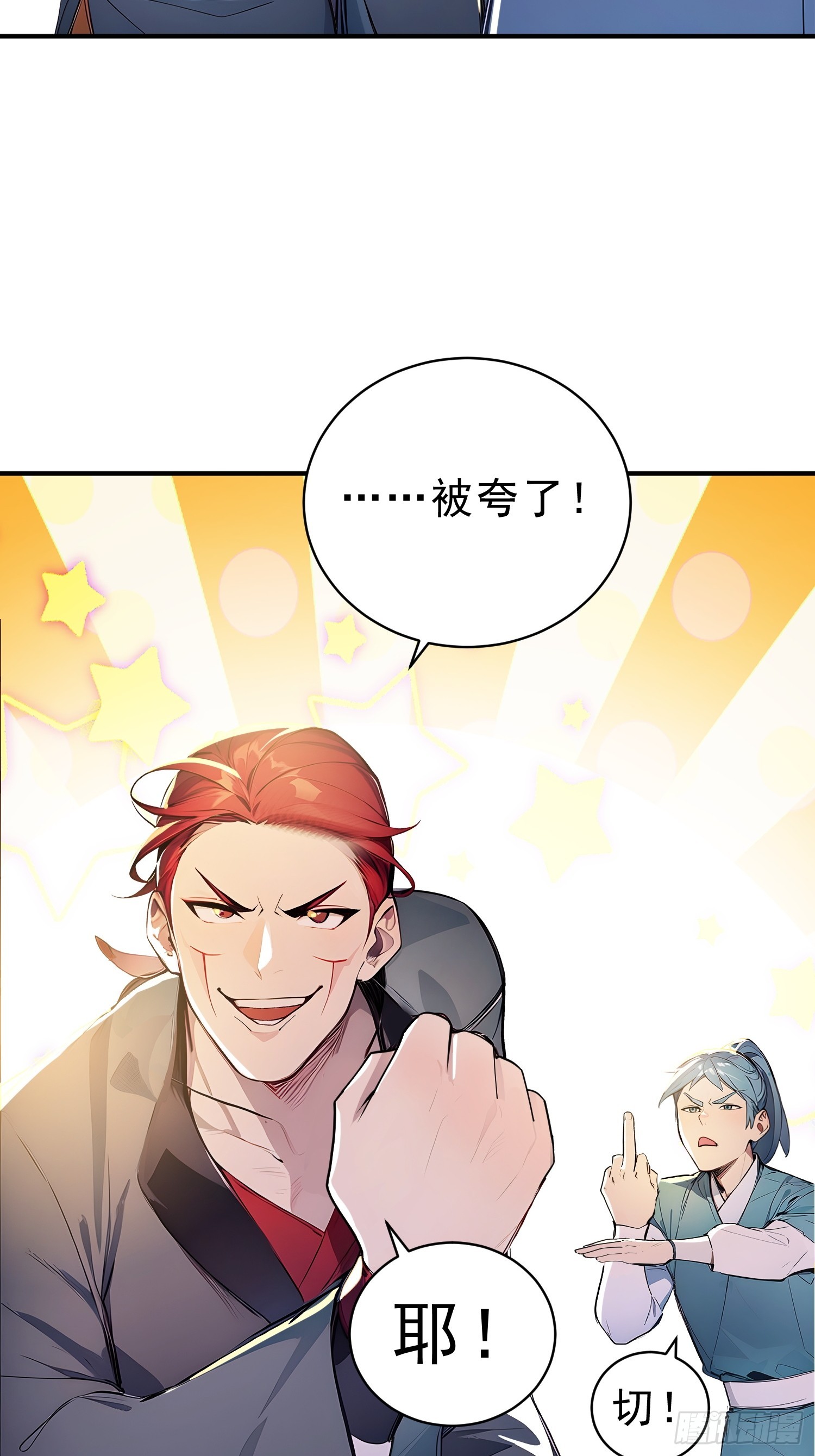 62   江湖的布局-第63话