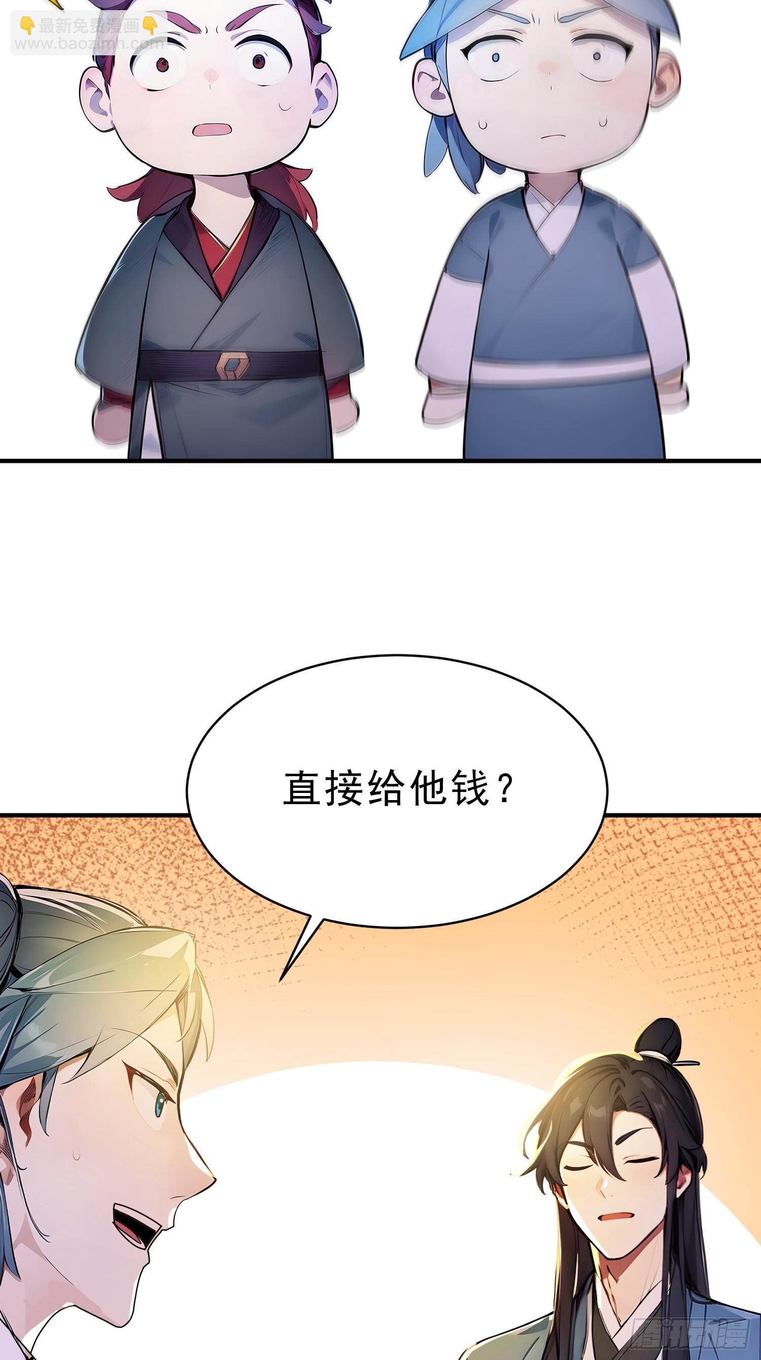62   江湖的布局-第63话