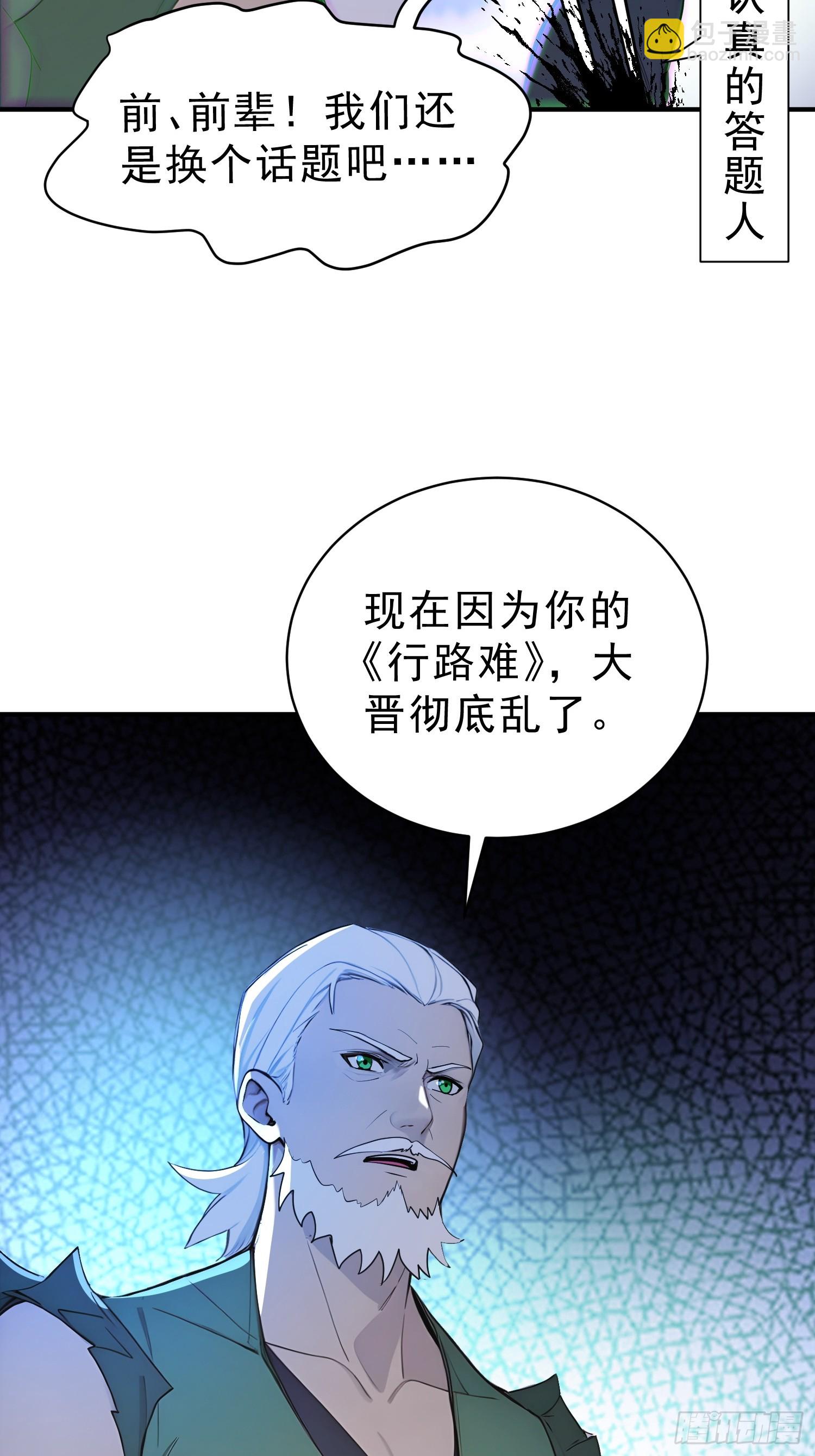 64    玲珑的愿望(1/2)-第65话