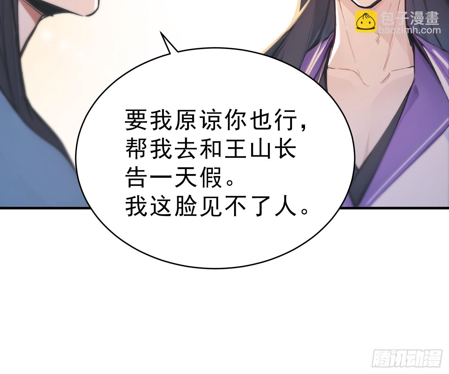 66   化圣！-第67话