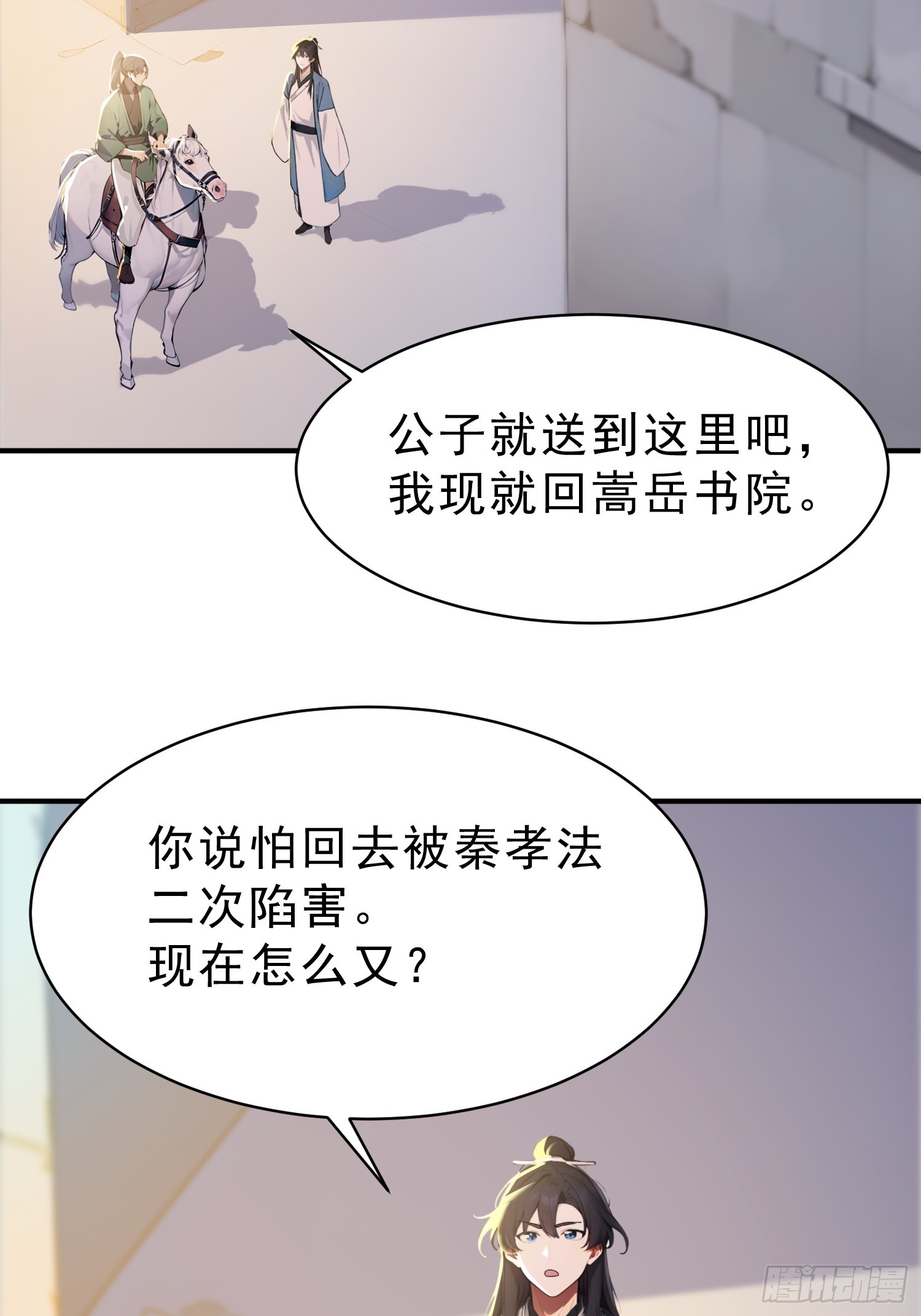 66   化圣！-第67话