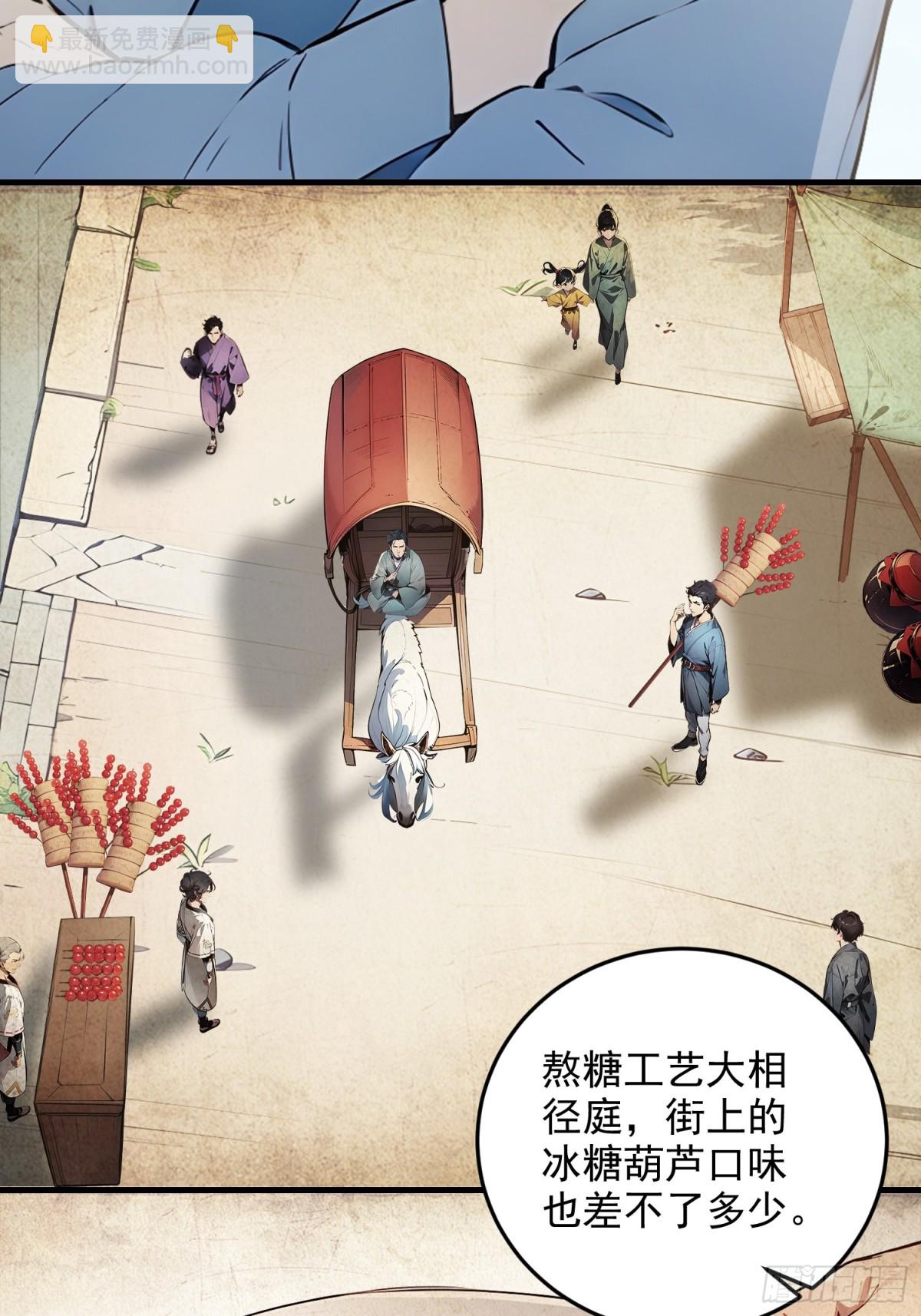 07   翻滚麻辣烫(1/2)-第7话