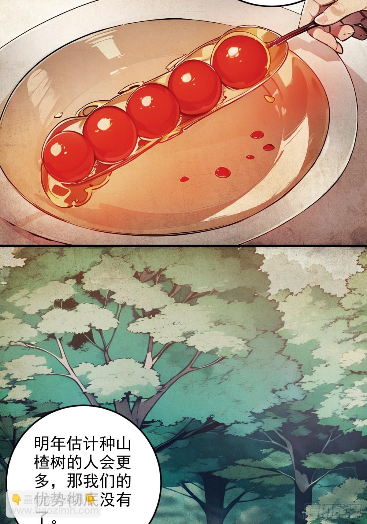 07   翻滚麻辣烫(1/2)-第7话