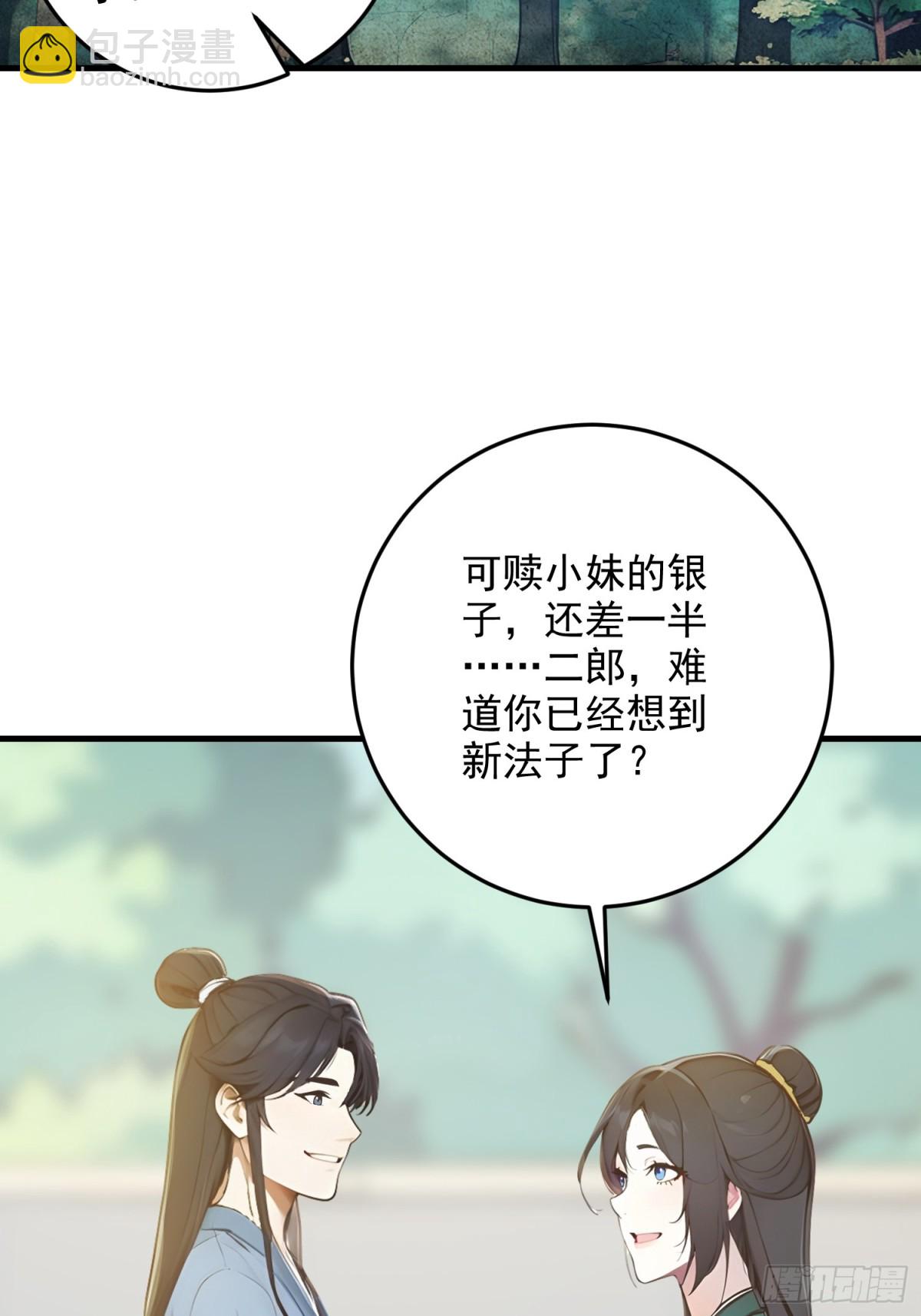 07   翻滚麻辣烫(1/2)-第7话