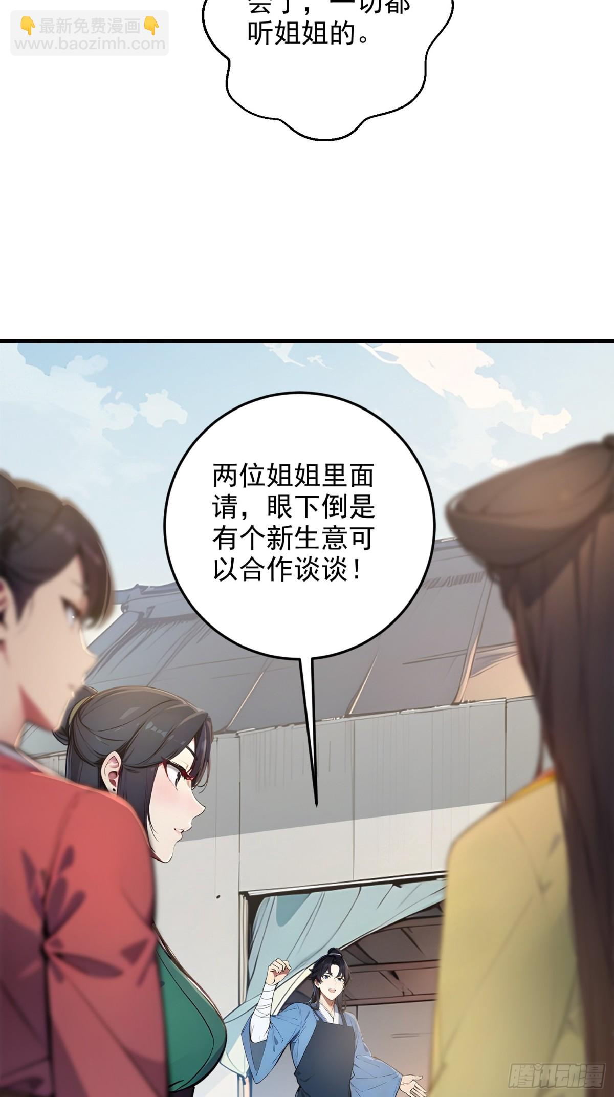 07   翻滚麻辣烫(1/2)-第7话