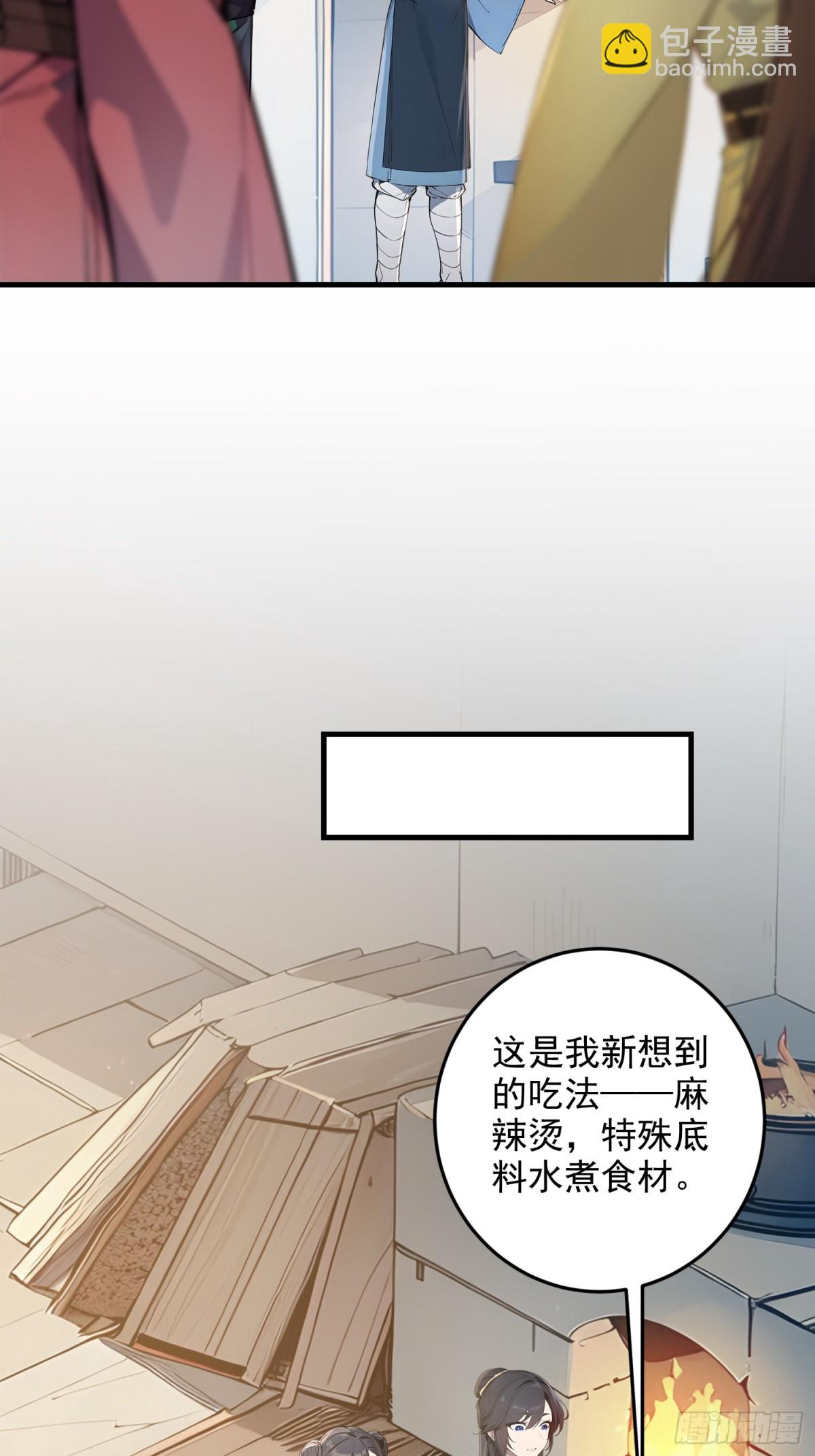 07   翻滚麻辣烫(1/2)-第7话
