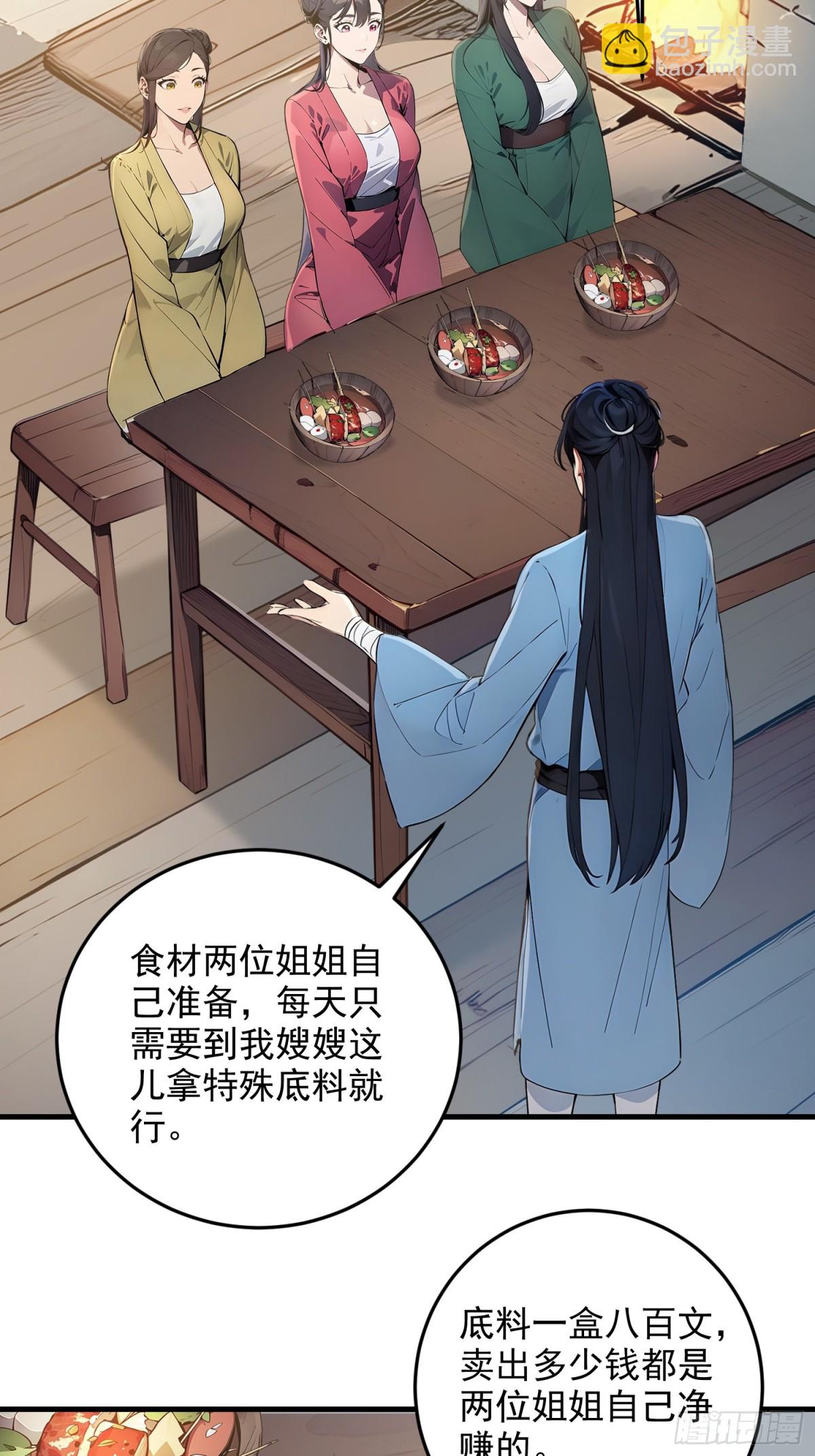07   翻滚麻辣烫(1/2)-第7话