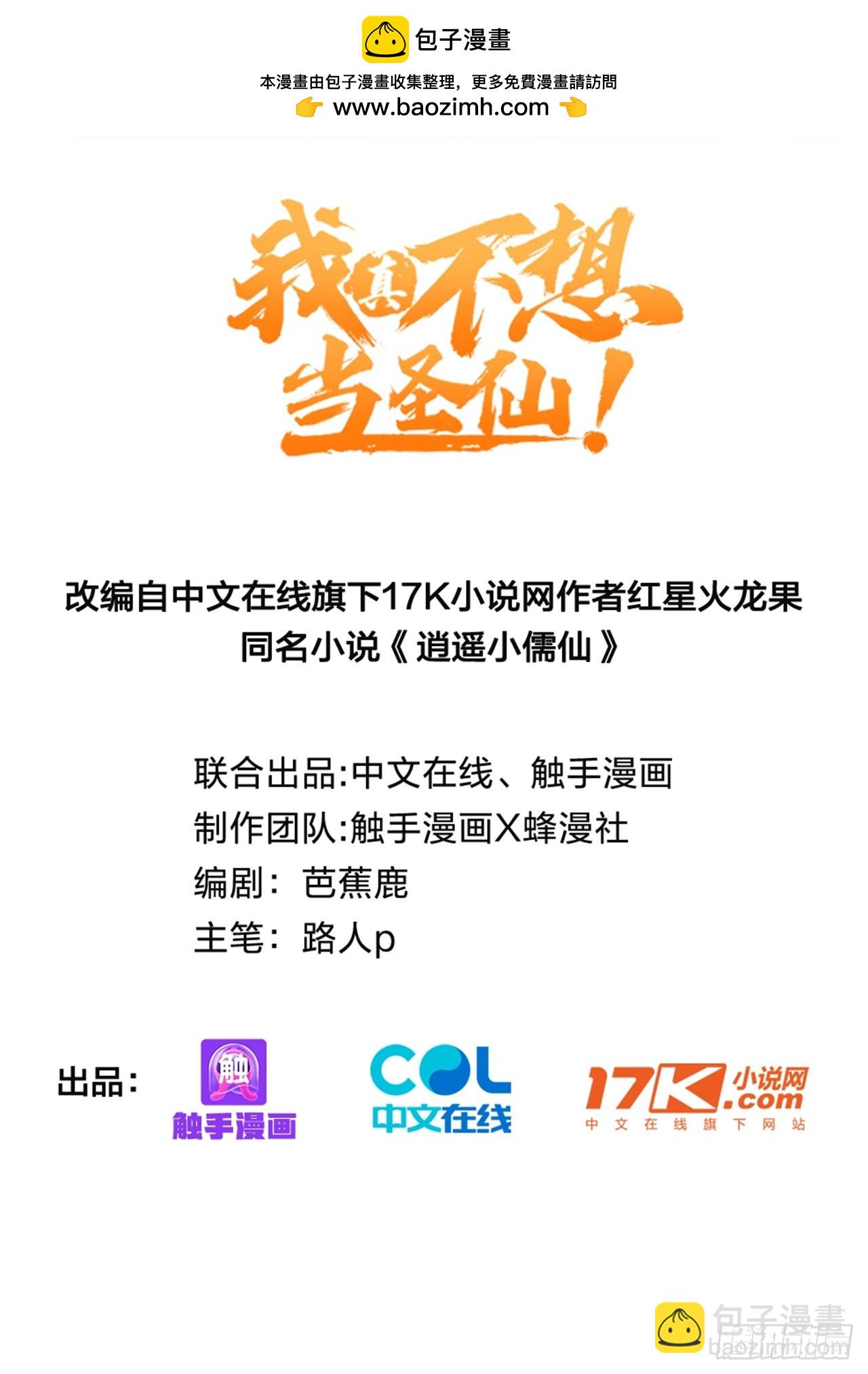 68   神秘的机缘-第69话