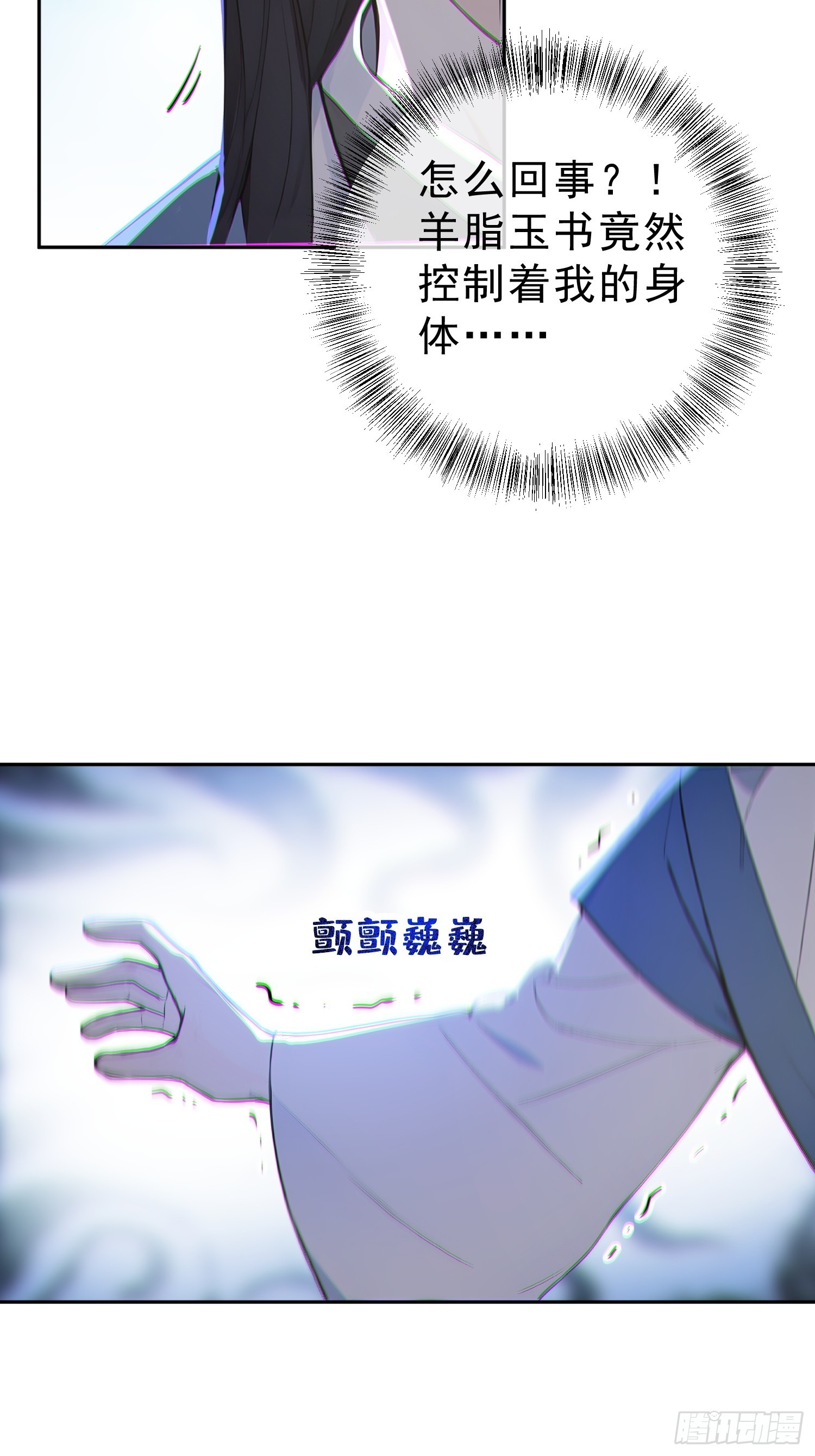 68   神秘的机缘-第69话