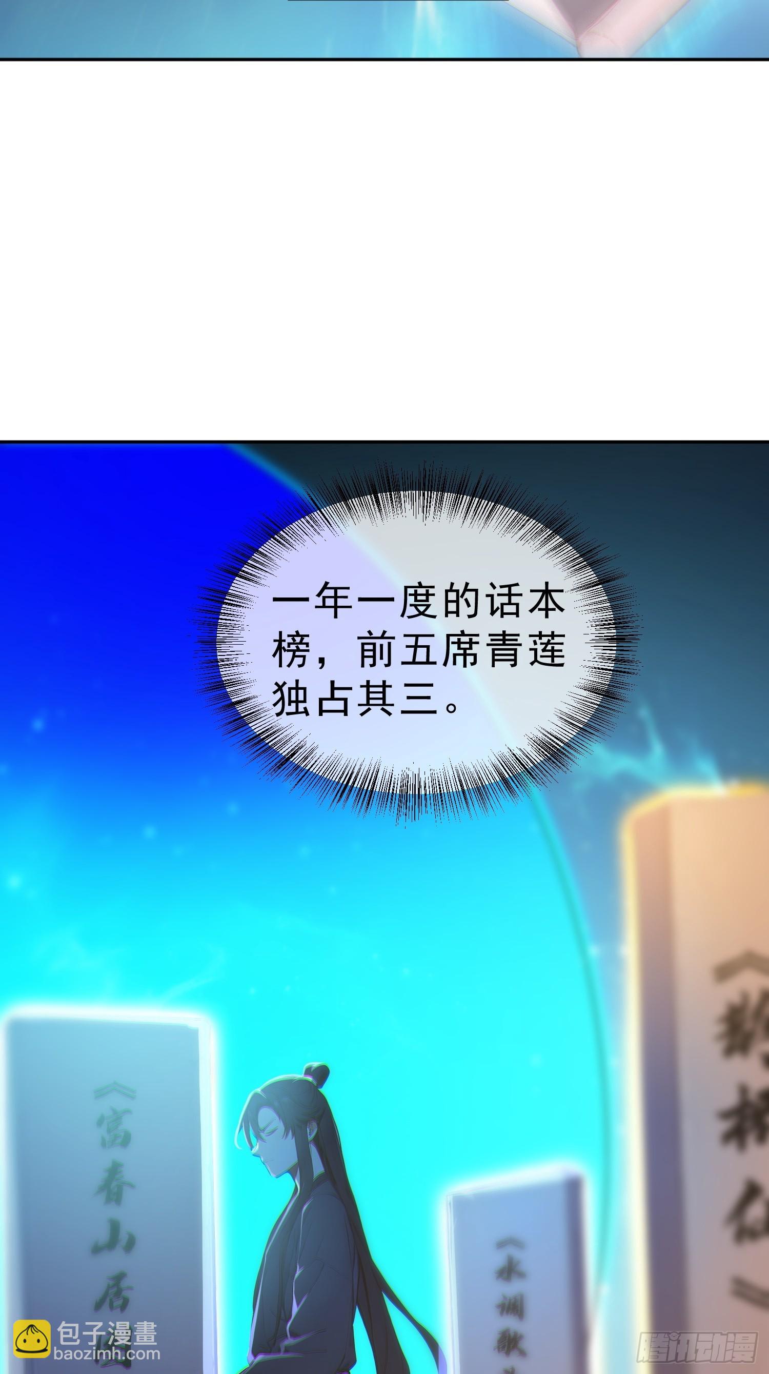 68   神秘的机缘-第69话