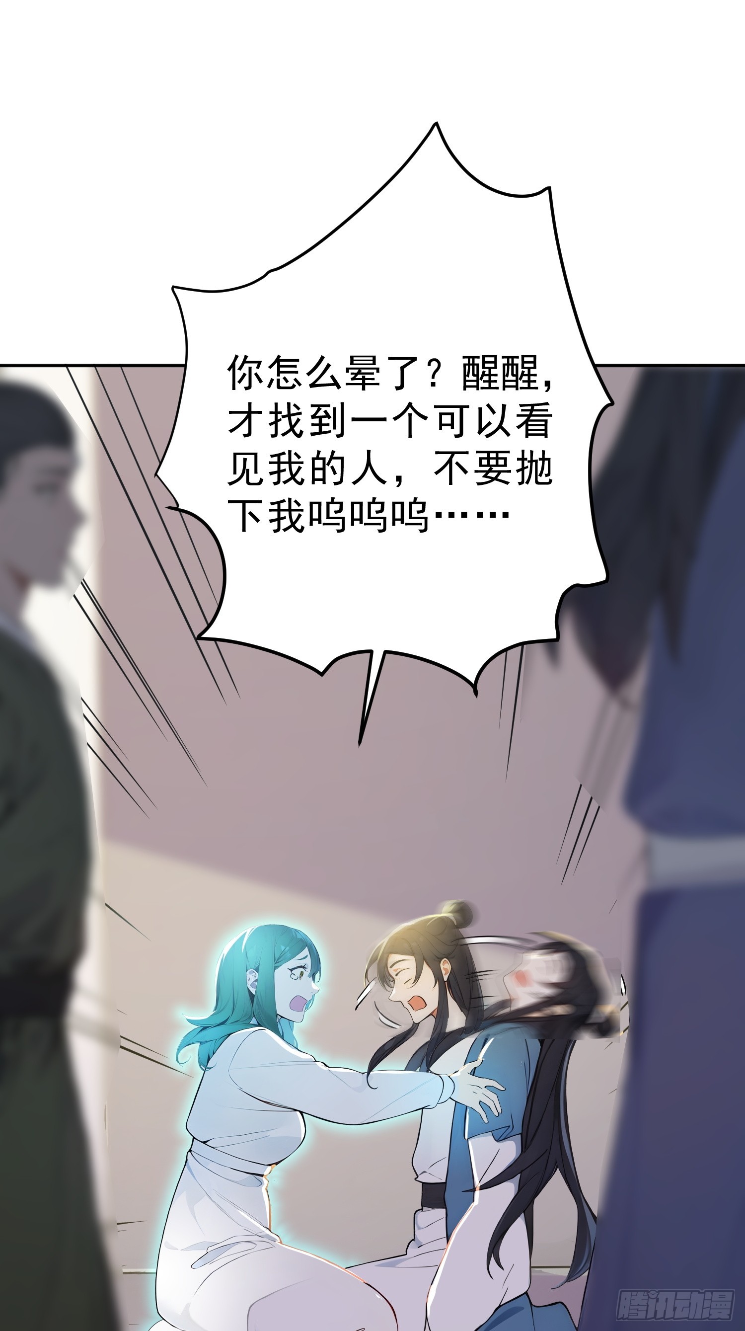 68   神秘的机缘-第69话