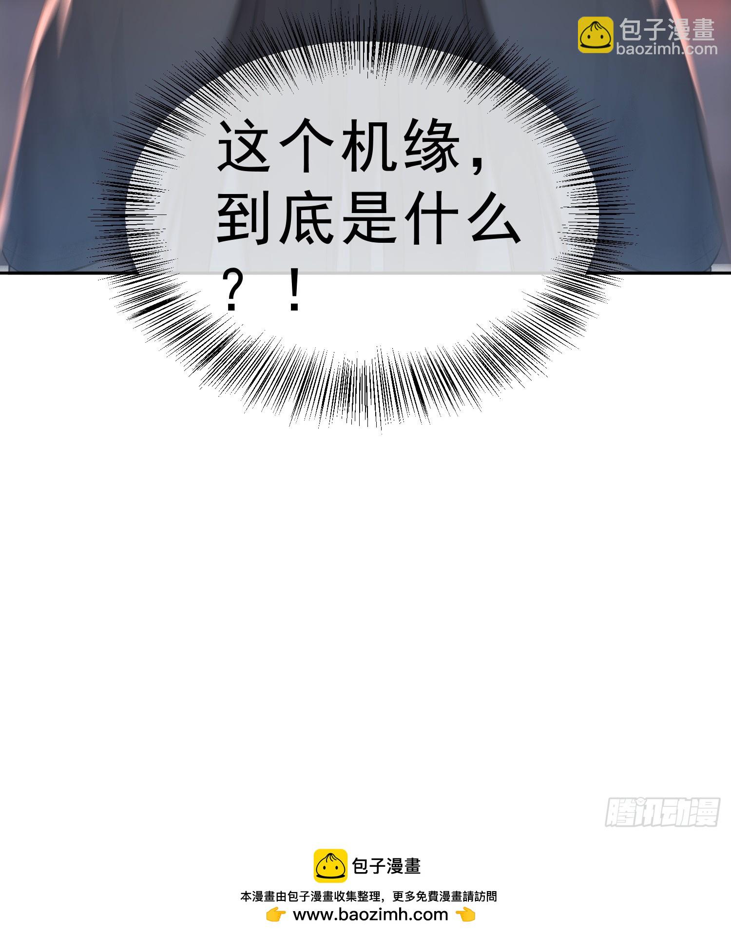68   神秘的机缘-第69话
