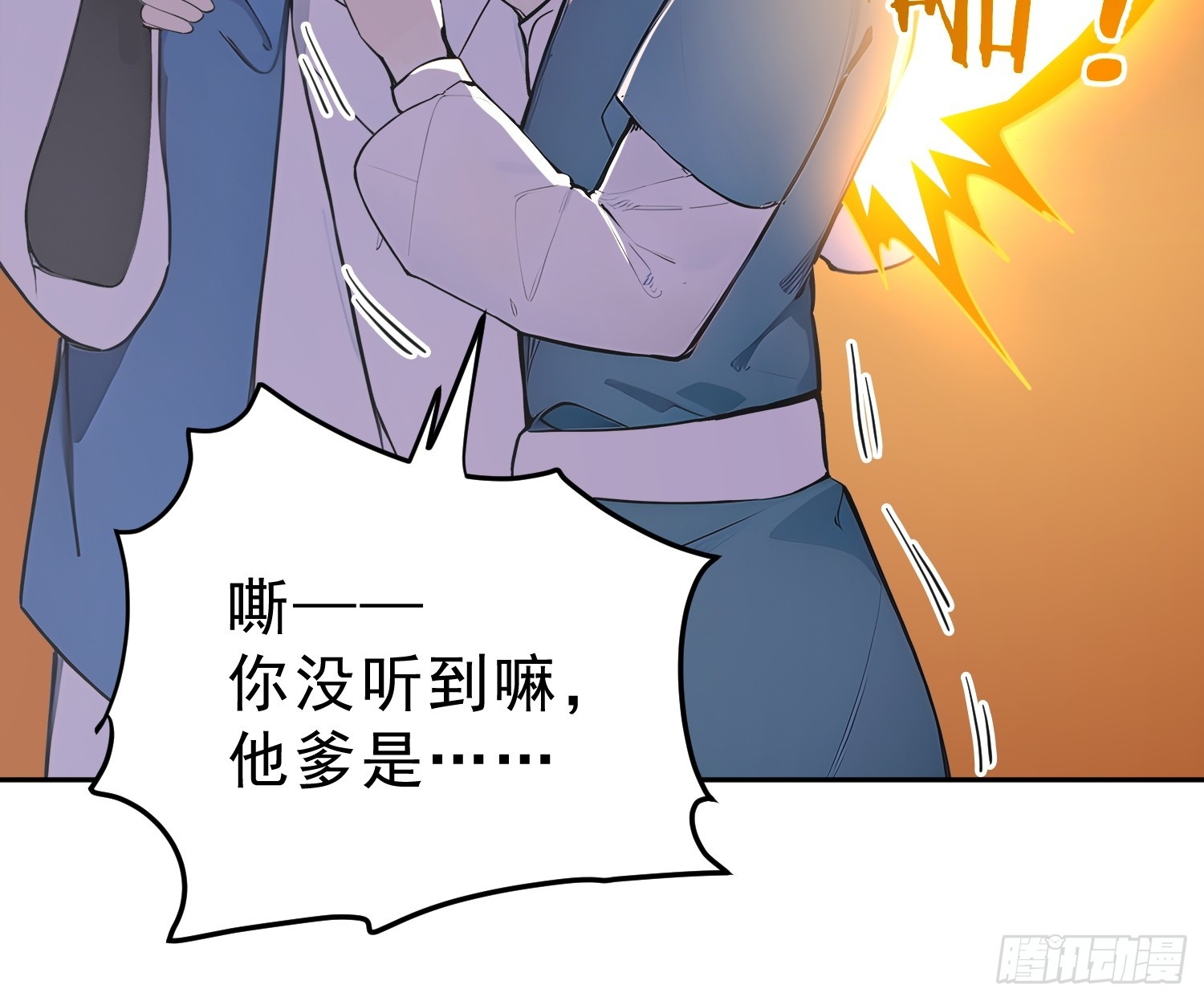 70   你管这叫温柔？(1/2)-第71话