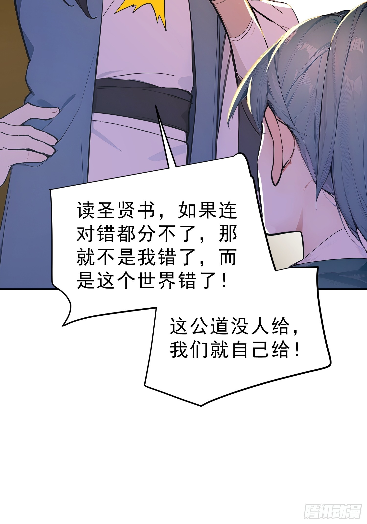 70   你管这叫温柔？(1/2)-第71话