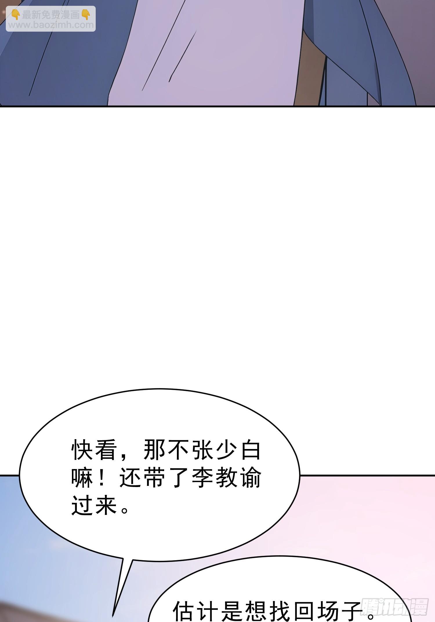 70   你管这叫温柔？(1/2)-第71话