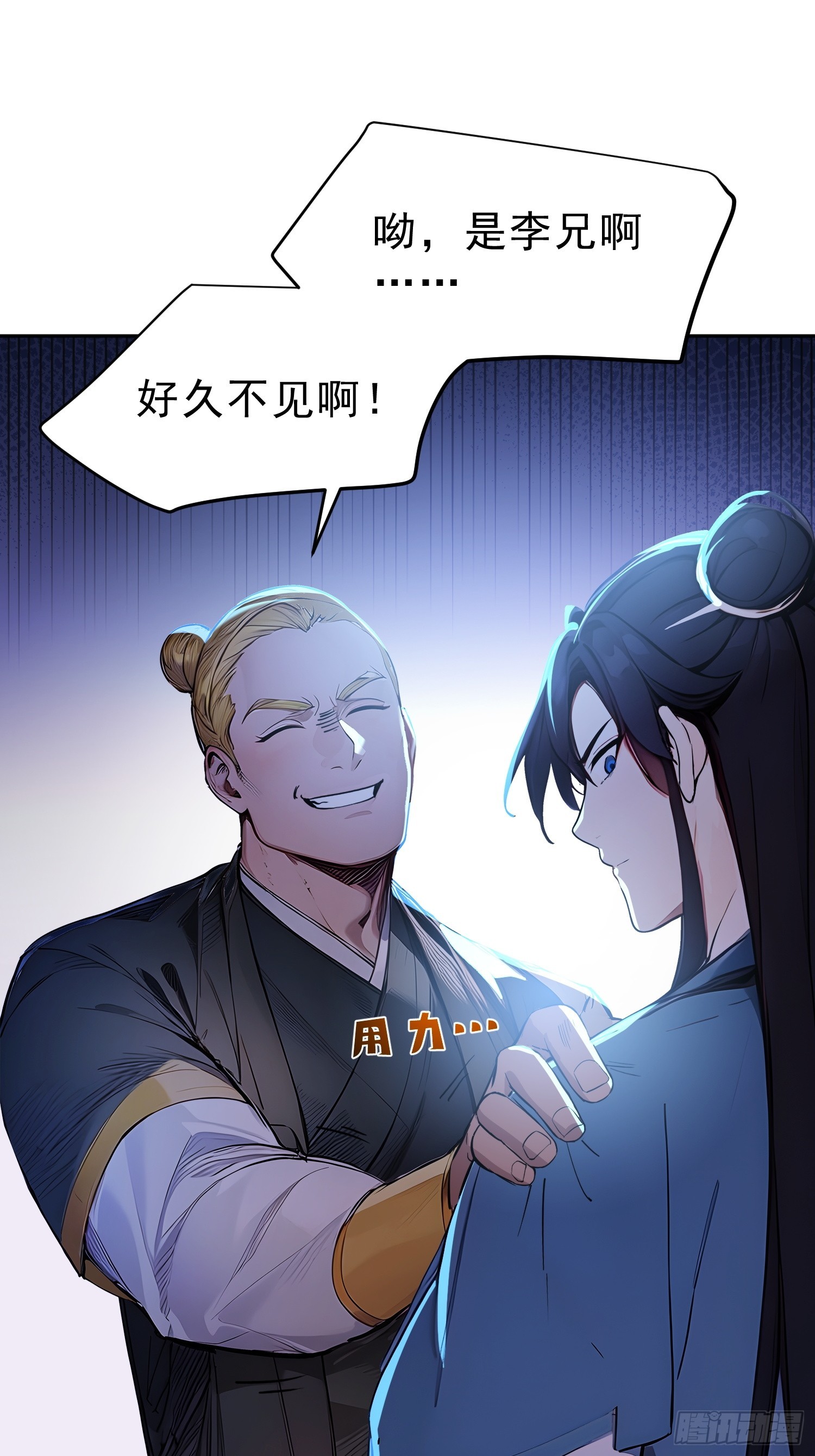 70   你管这叫温柔？(1/2)-第71话