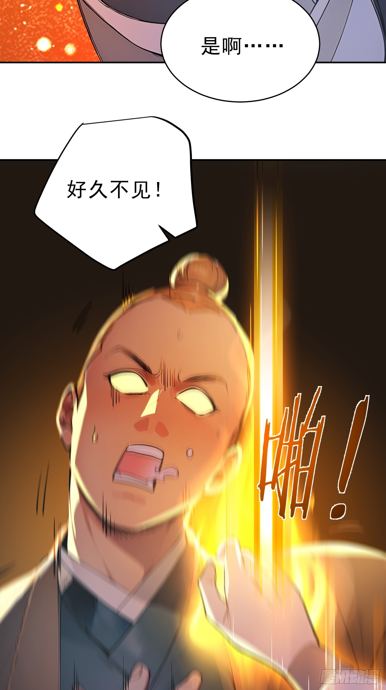 70   你管这叫温柔？(1/2)-第71话