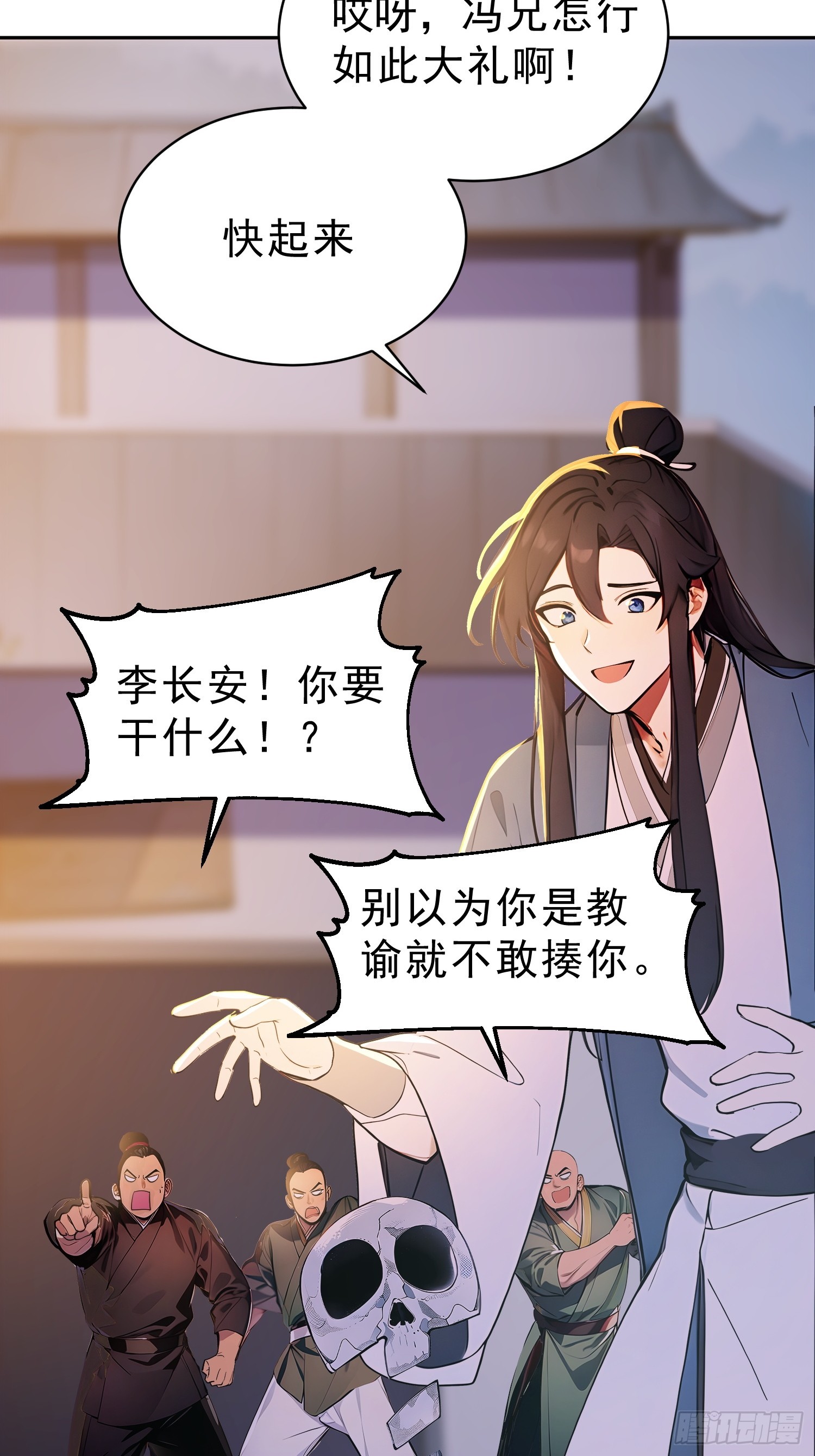 70   你管这叫温柔？(1/2)-第71话
