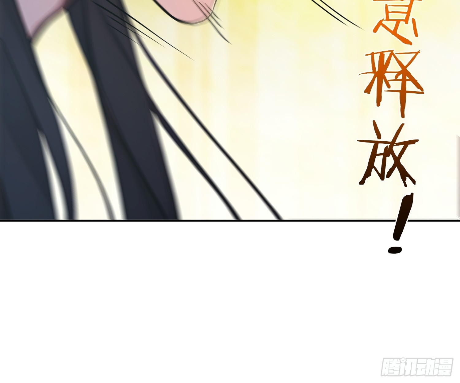 70   你管这叫温柔？(1/2)-第71话
