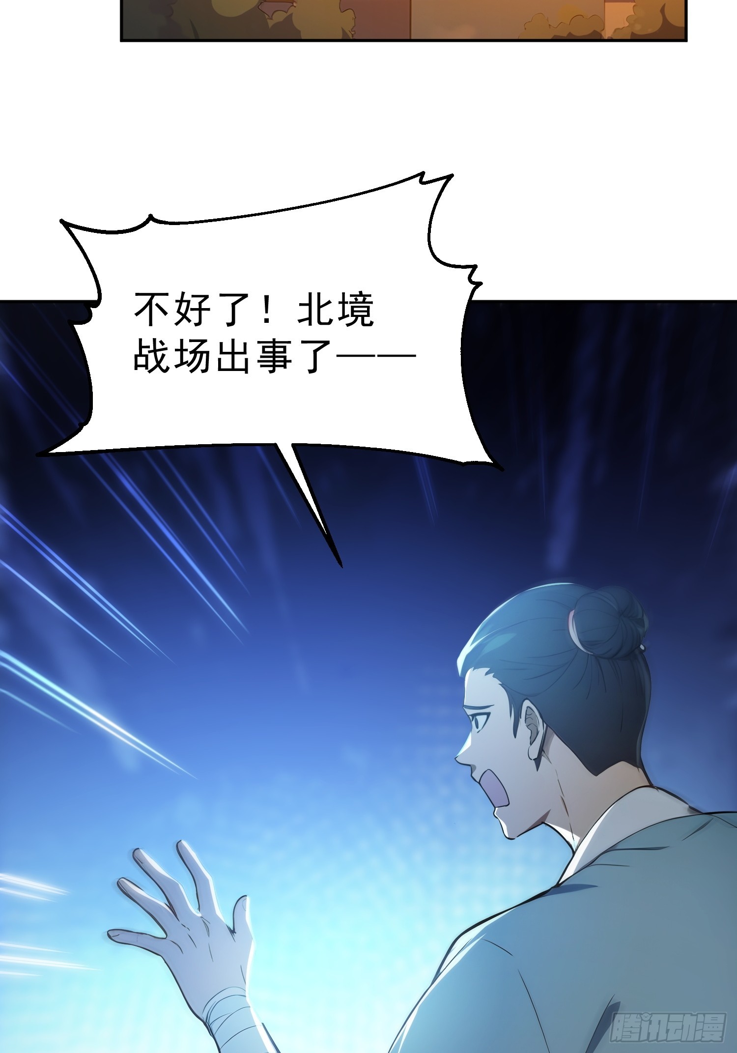 70   你管这叫温柔？(1/2)-第71话
