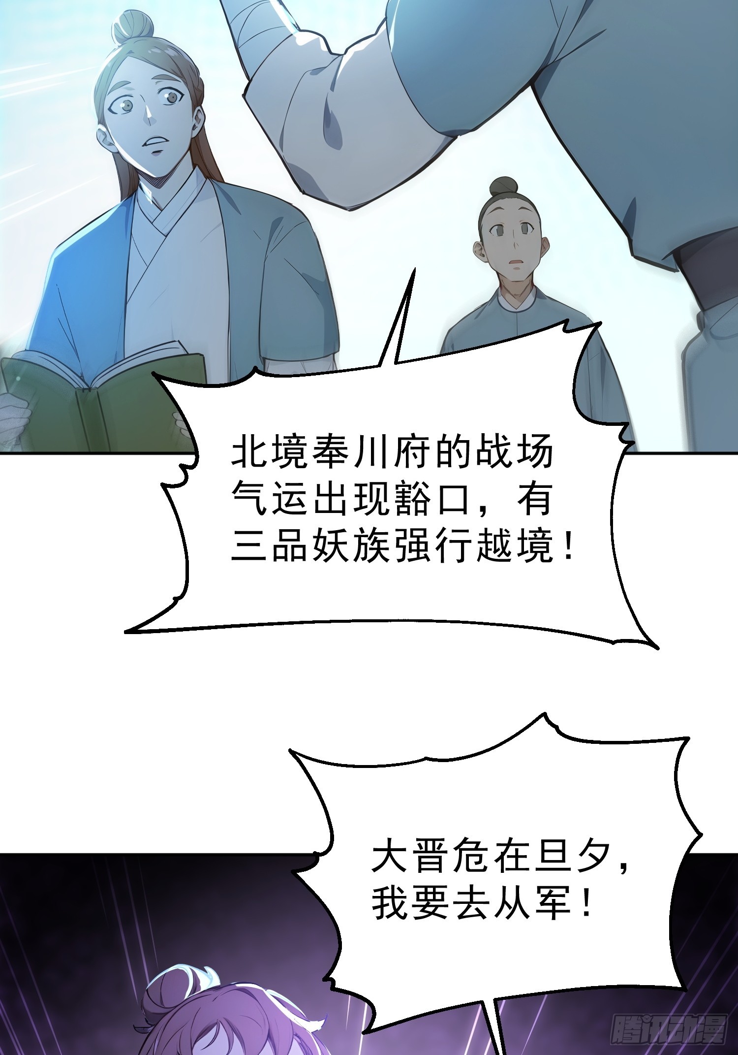 70   你管这叫温柔？(1/2)-第71话