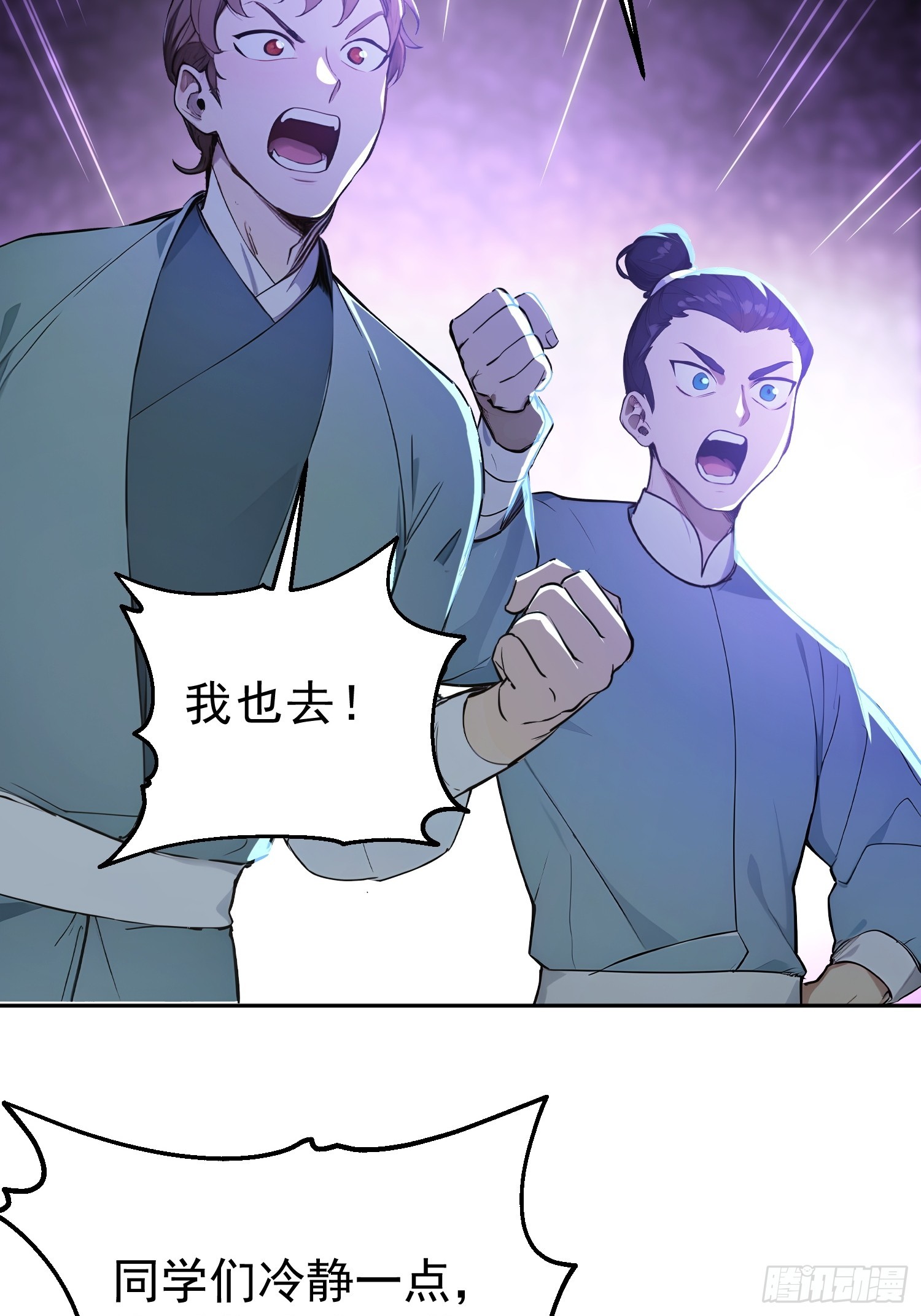 70   你管这叫温柔？(1/2)-第71话