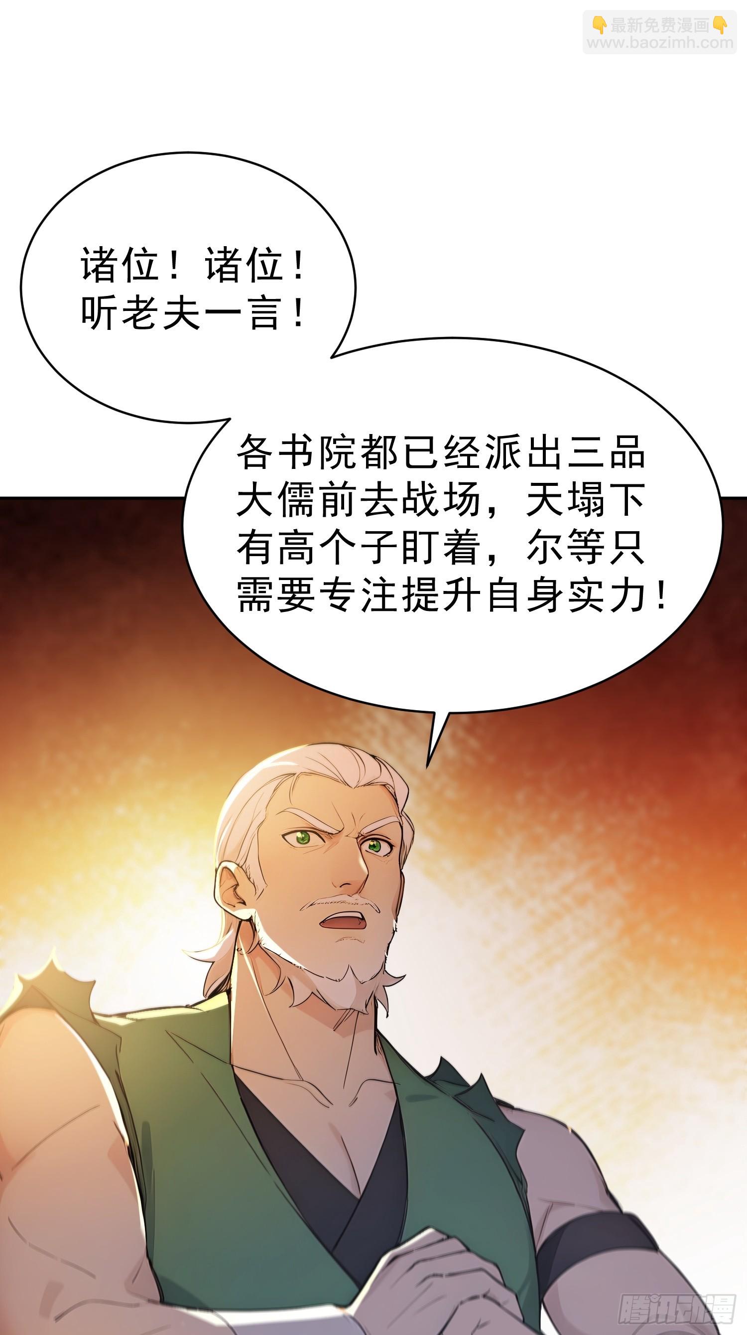 70   你管这叫温柔？(1/2)-第71话