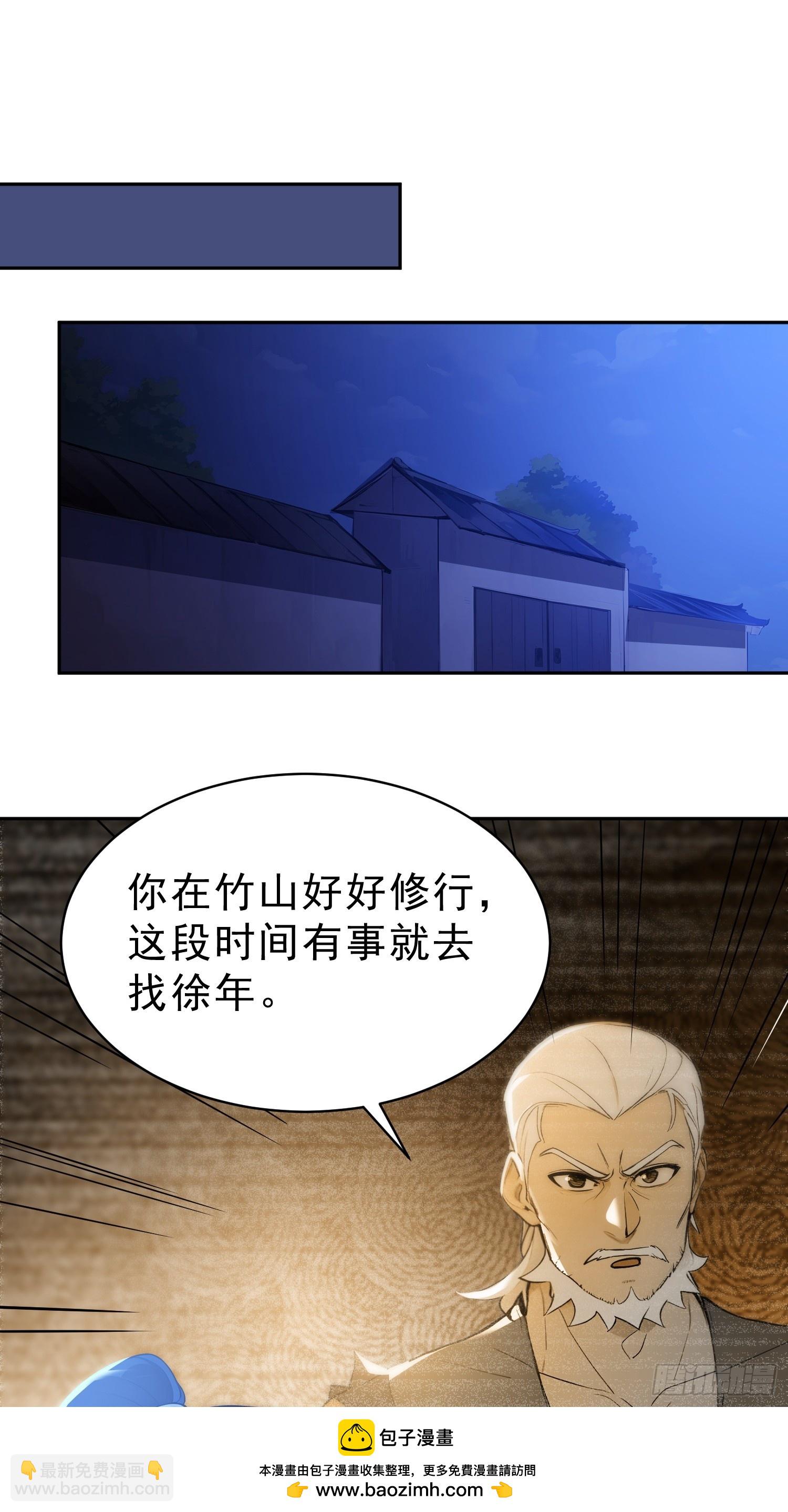 70   你管这叫温柔？(1/2)-第71话