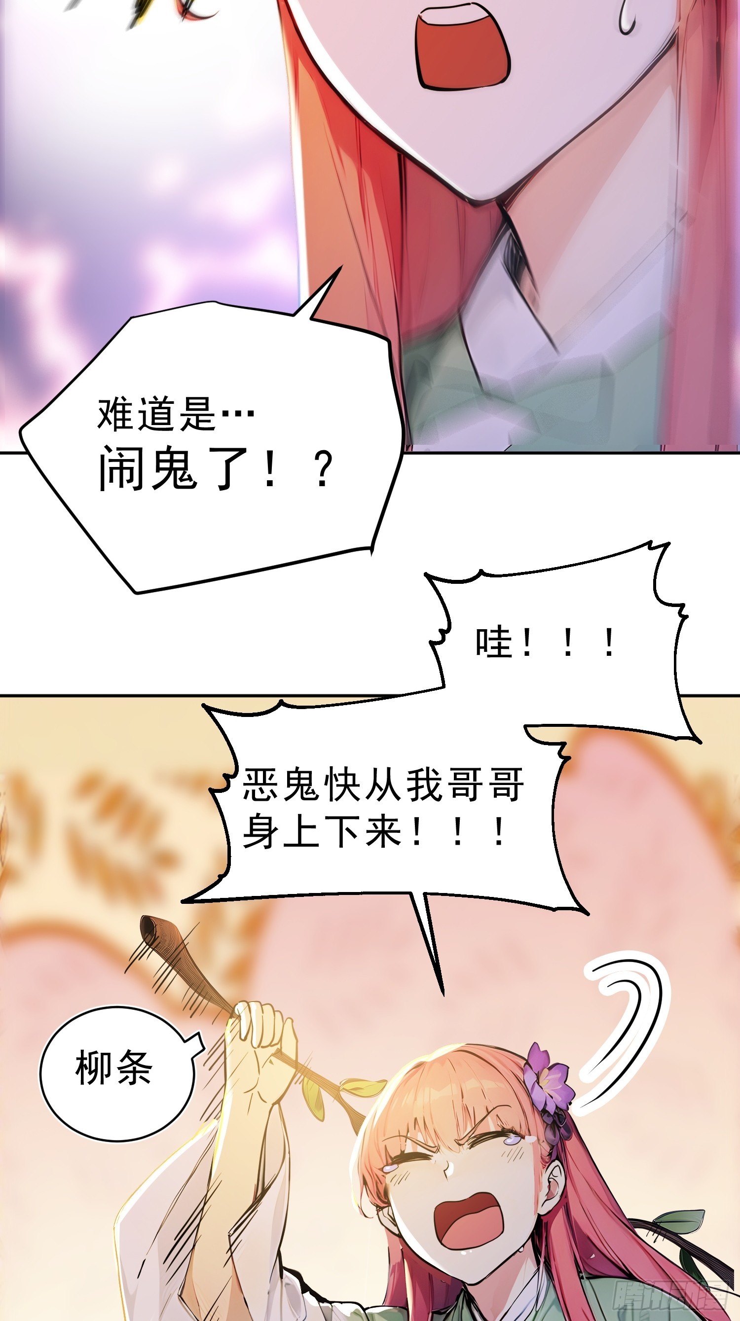 72    百兽大军攻城(1/2)-第73话