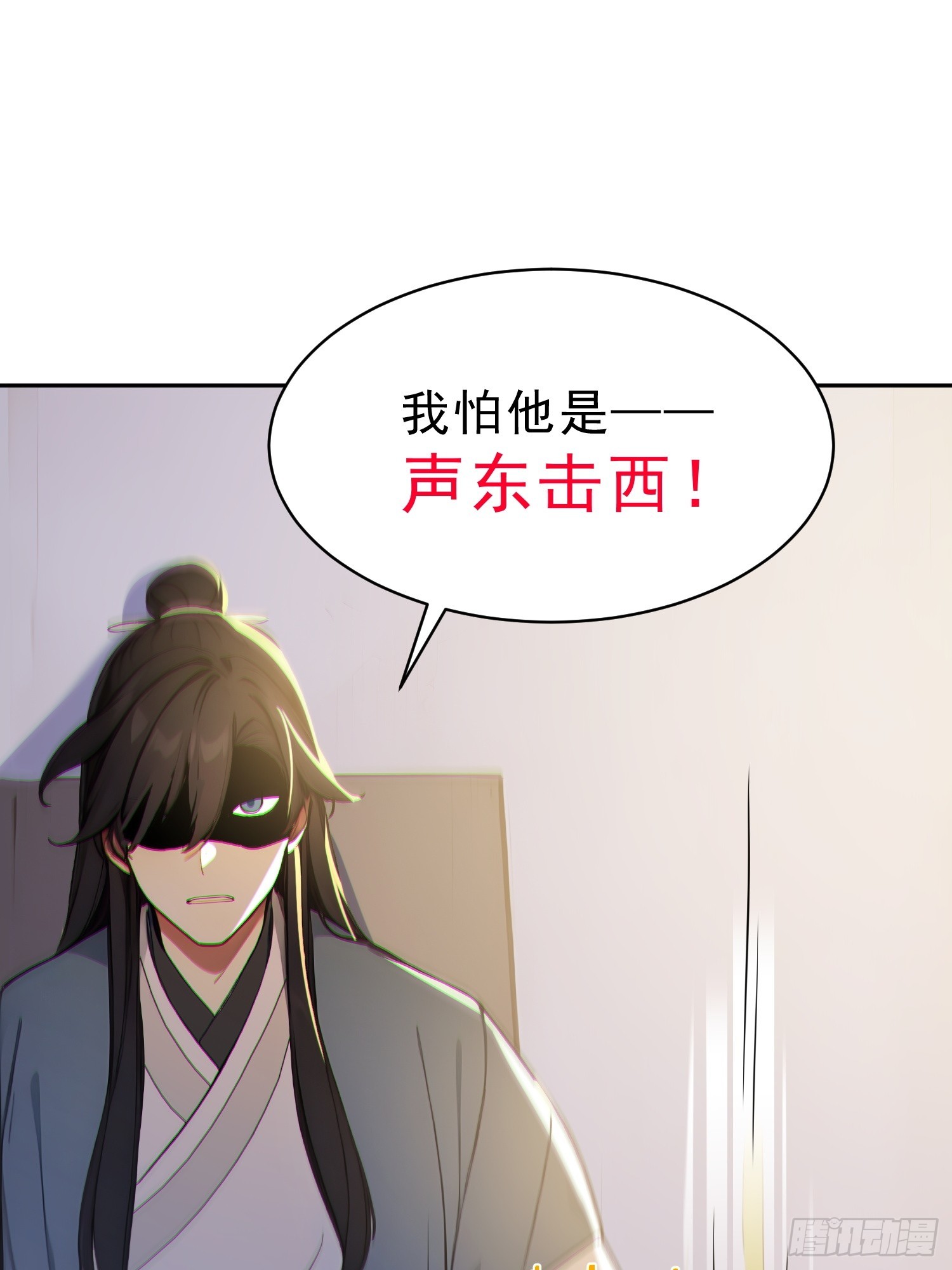 72    百兽大军攻城(1/2)-第73话