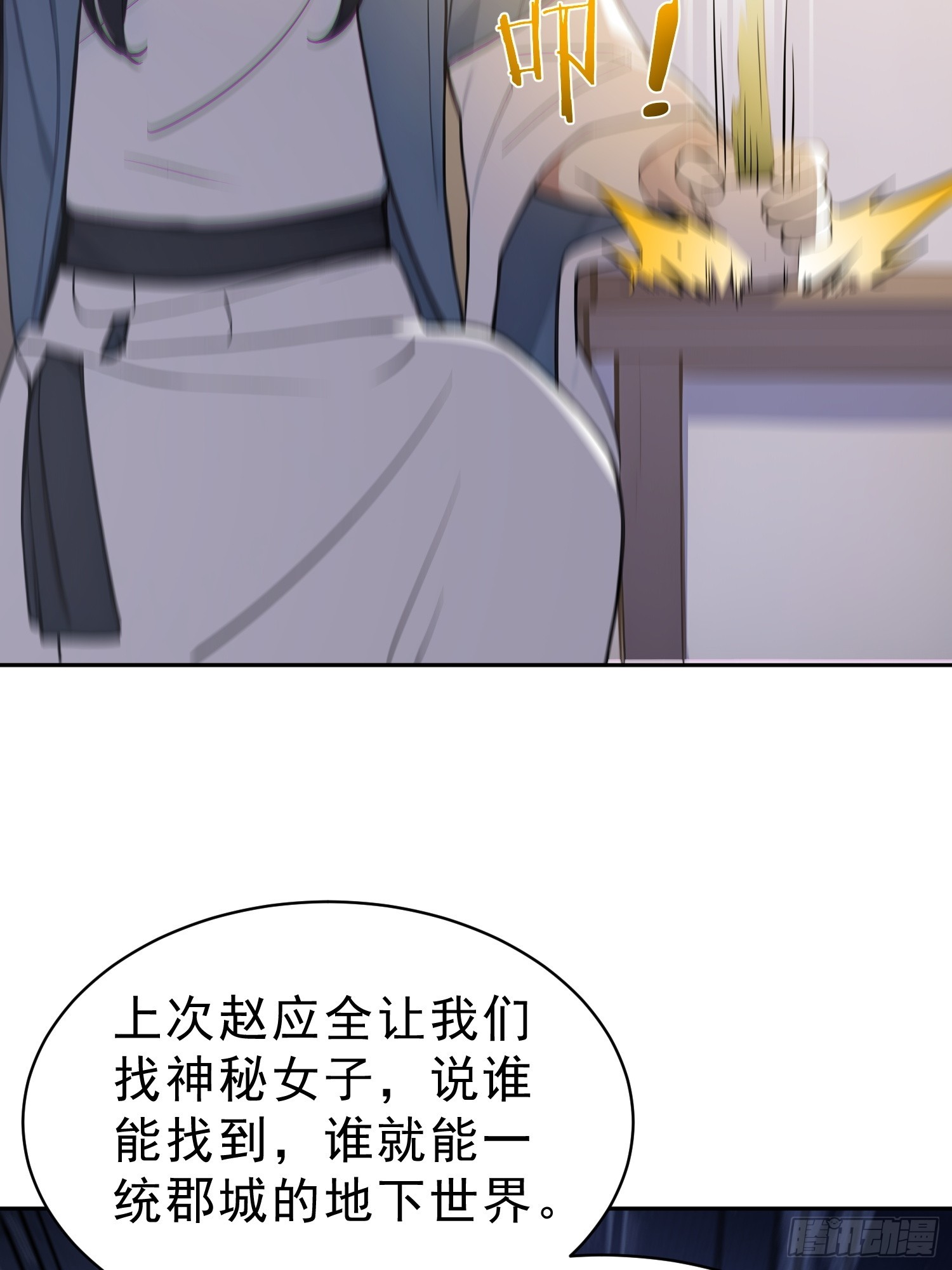 72    百兽大军攻城(1/2)-第73话
