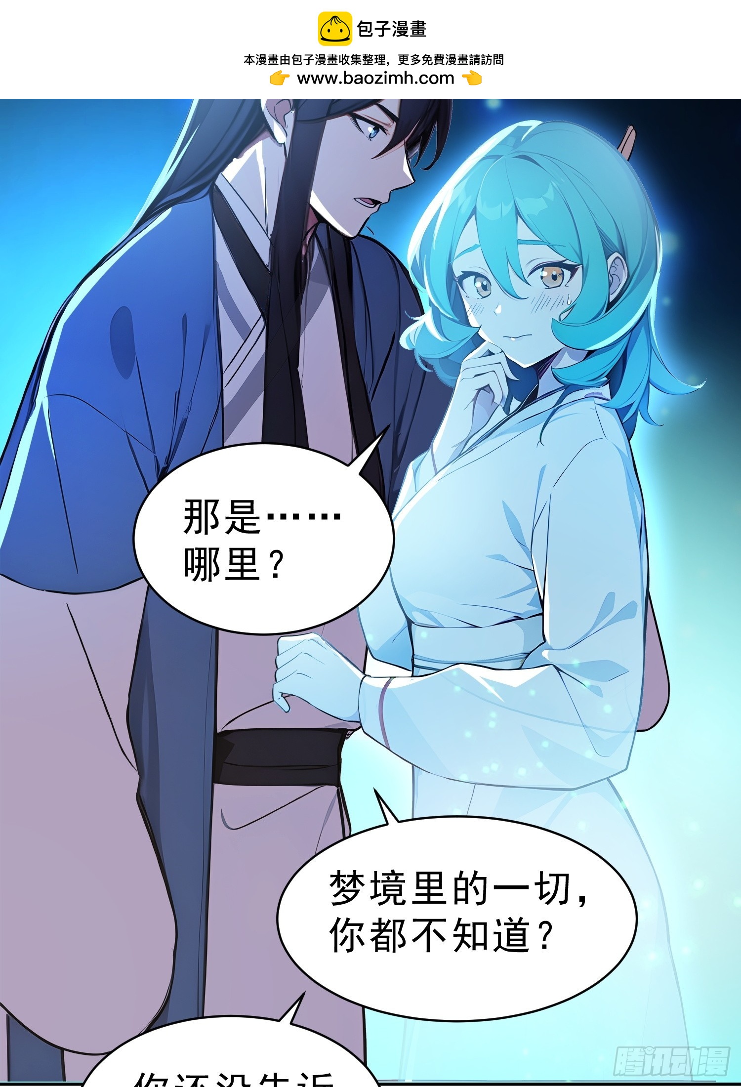 72    百兽大军攻城(1/2)-第73话