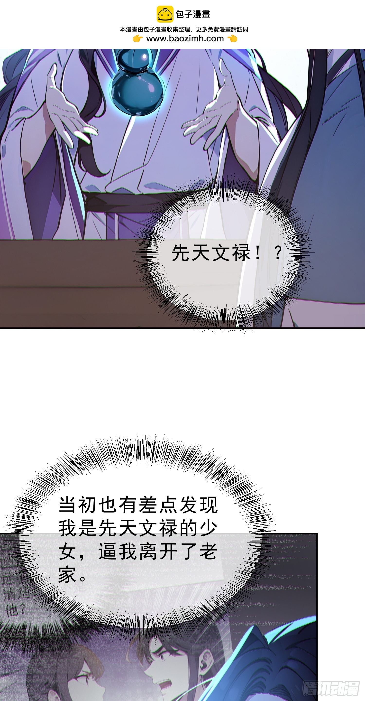 74   各自的打算！(1/2)-第75话