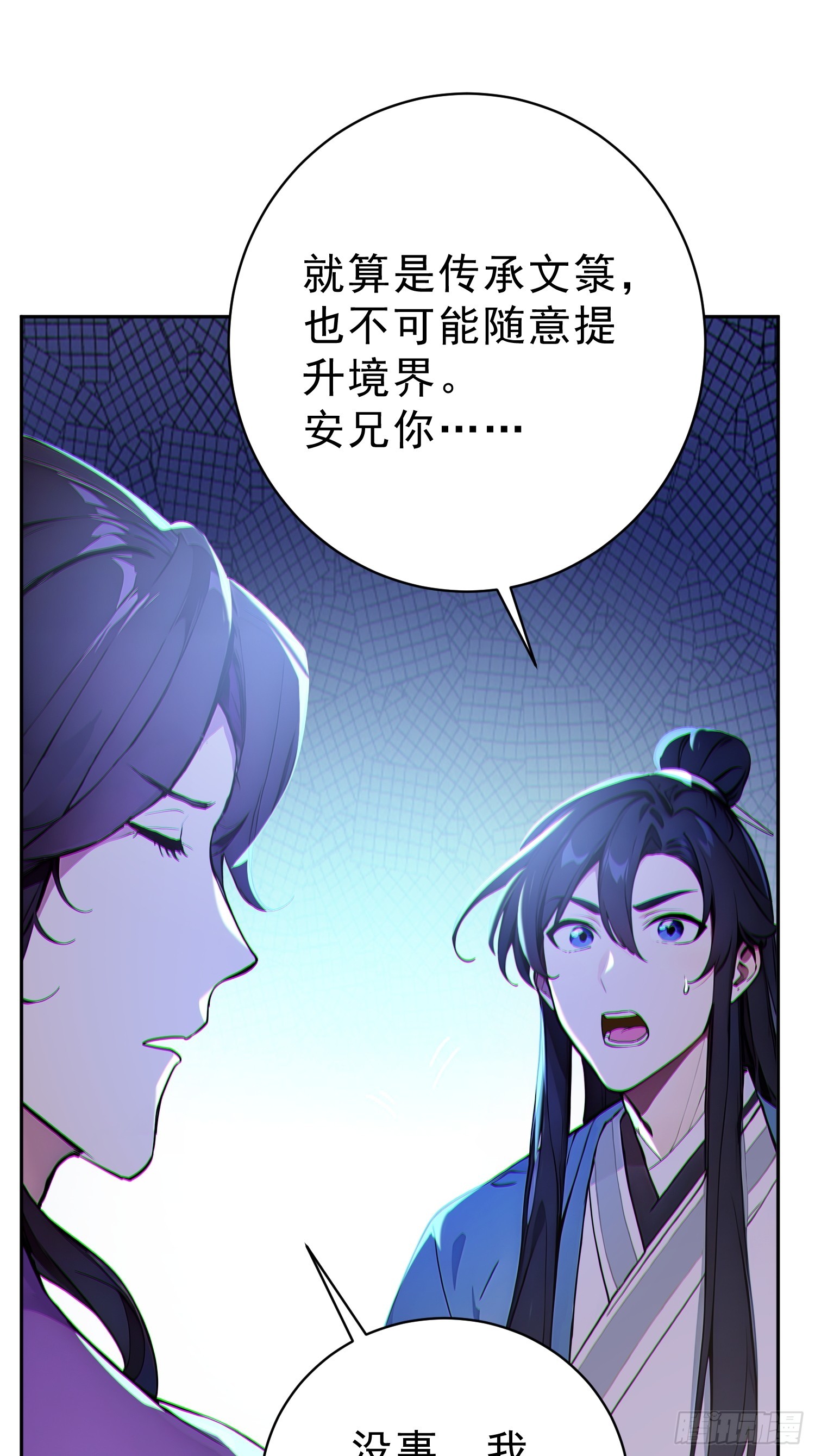 74   各自的打算！(1/2)-第75话
