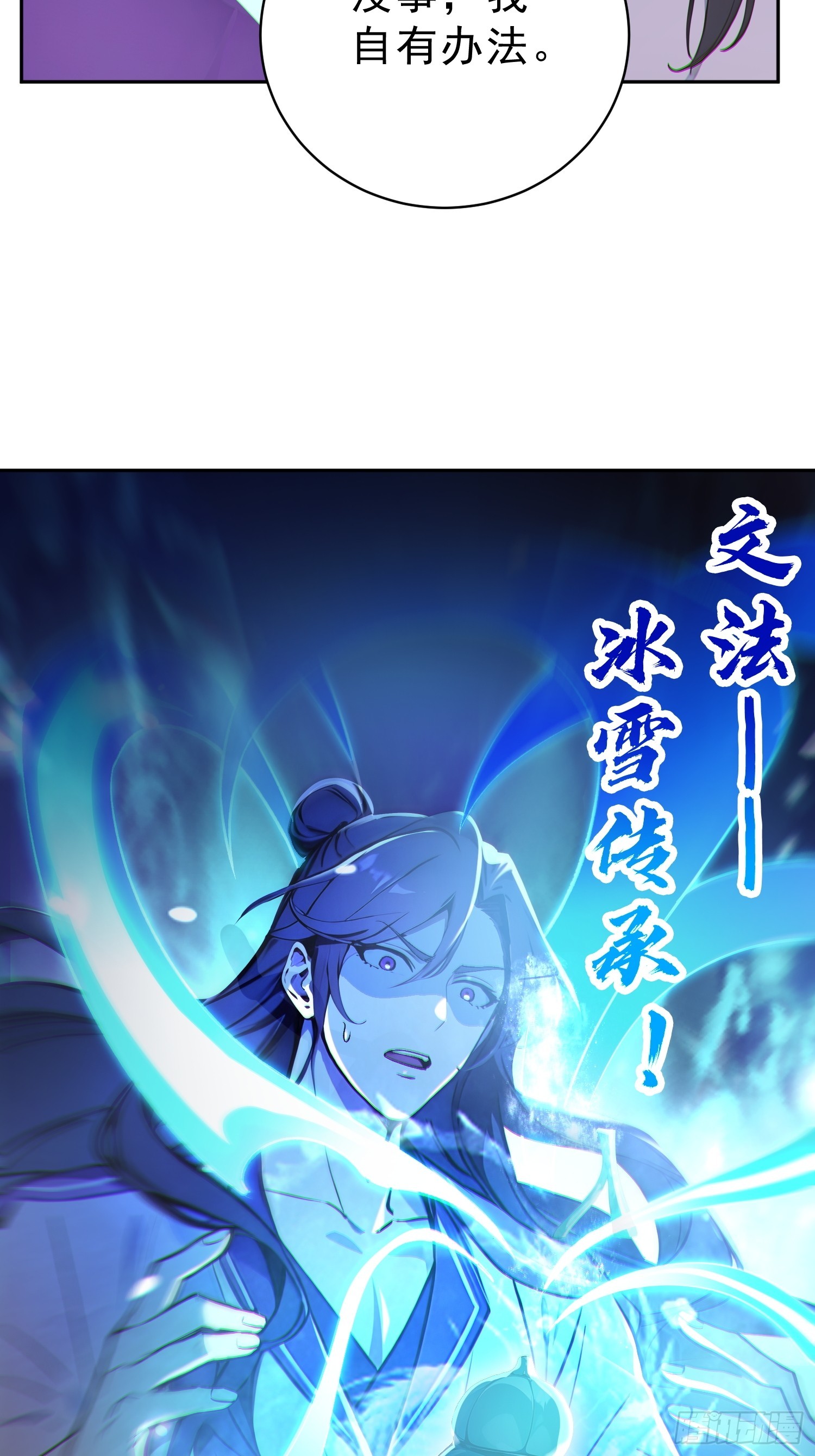 74   各自的打算！(1/2)-第75话